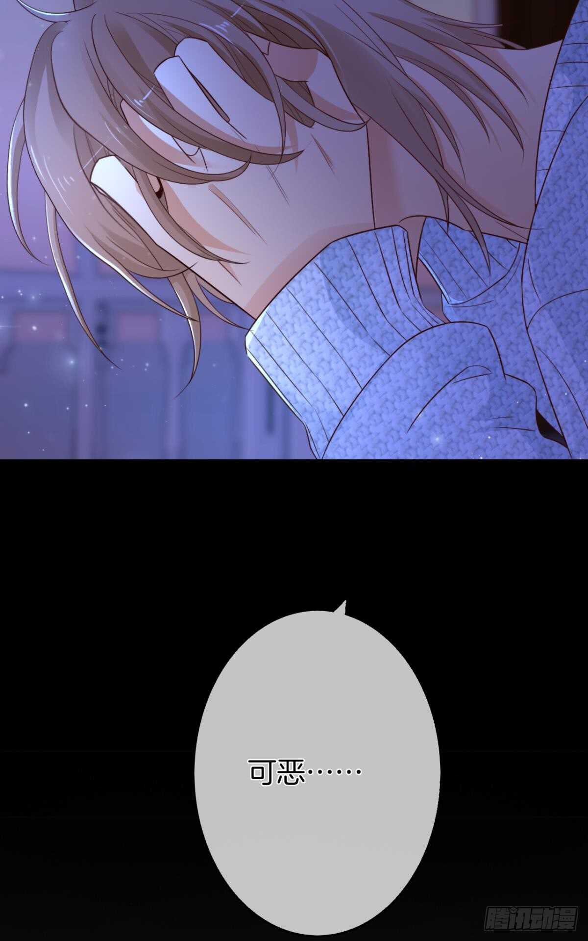 情兽不要啊！韩漫全集-173话：竟然拒绝我？无删减无遮挡章节图片 