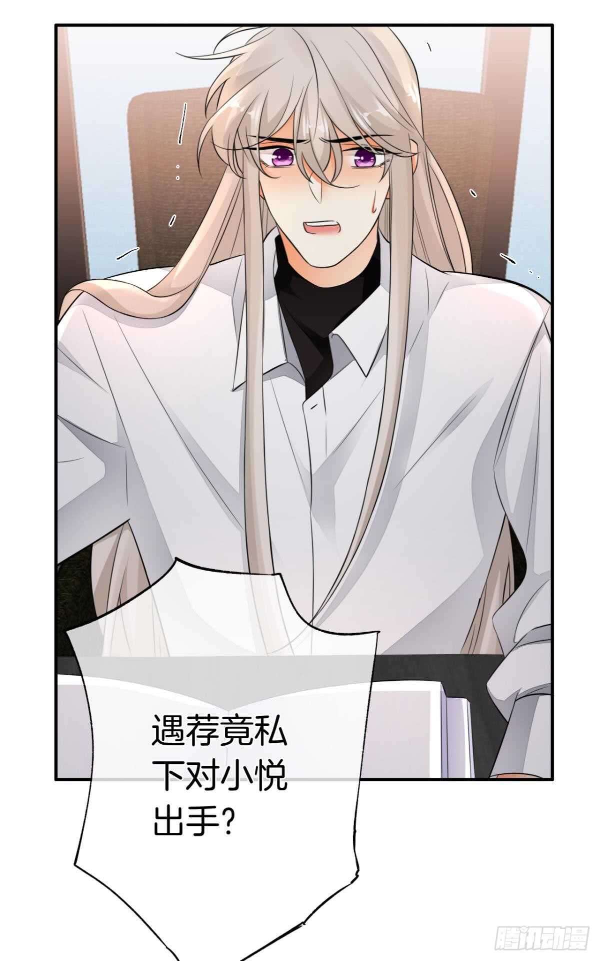 情兽不要啊！韩漫全集-174话：关系败露无删减无遮挡章节图片 