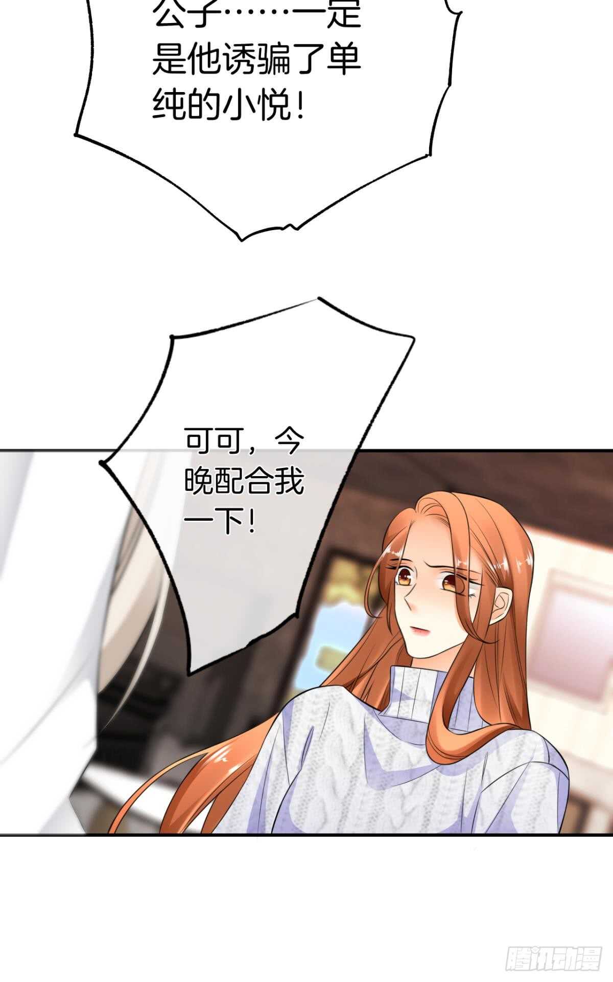 情兽不要啊！韩漫全集-174话：关系败露无删减无遮挡章节图片 