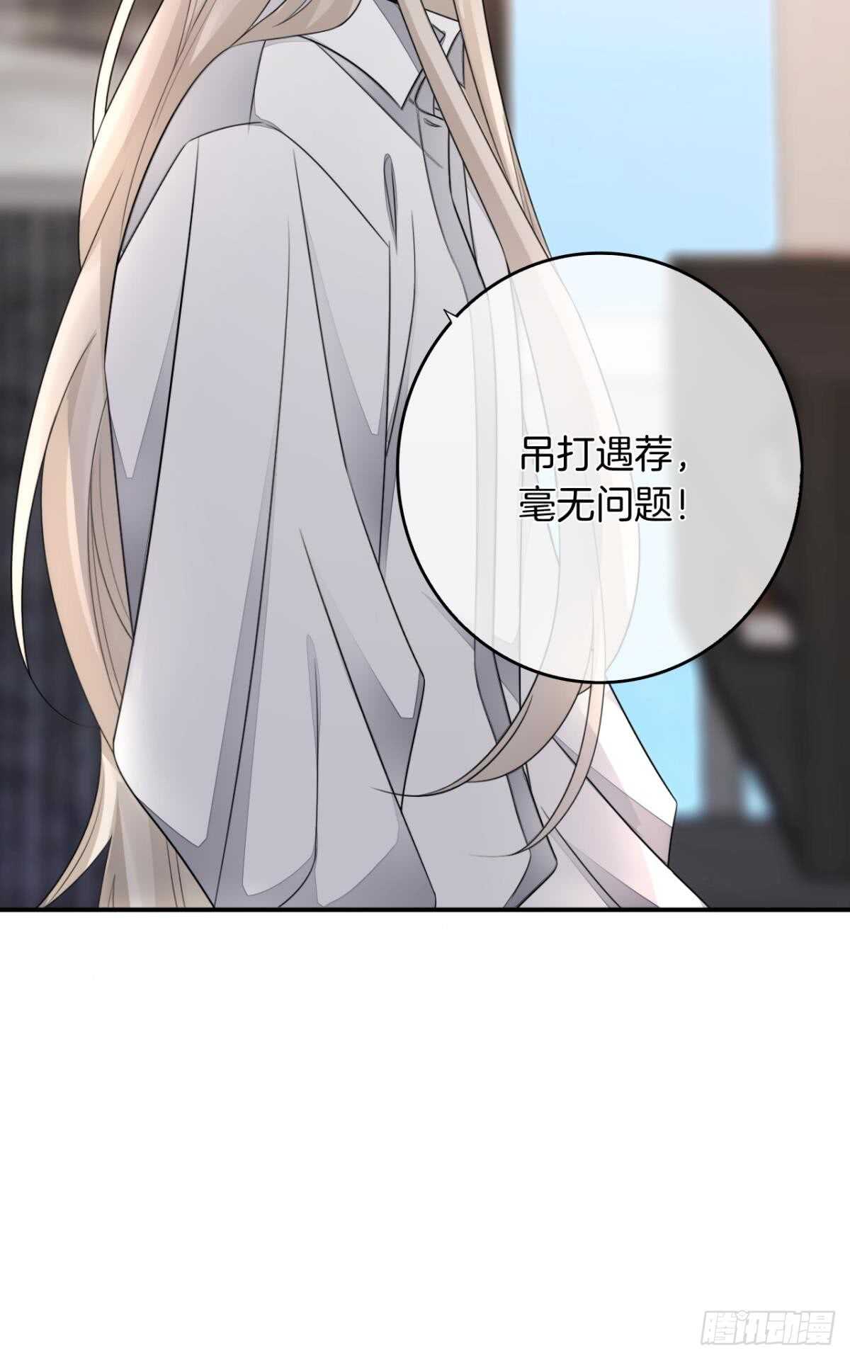 情兽不要啊！韩漫全集-174话：关系败露无删减无遮挡章节图片 