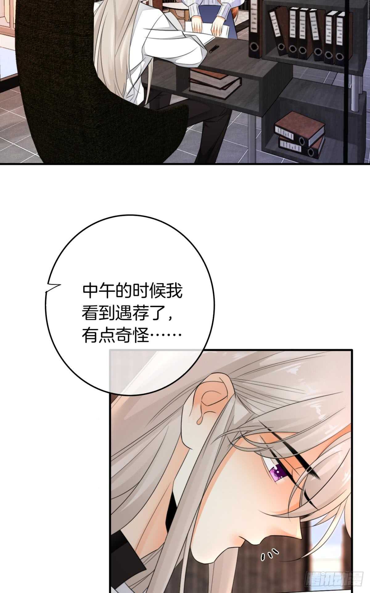 情兽不要啊！韩漫全集-174话：关系败露无删减无遮挡章节图片 