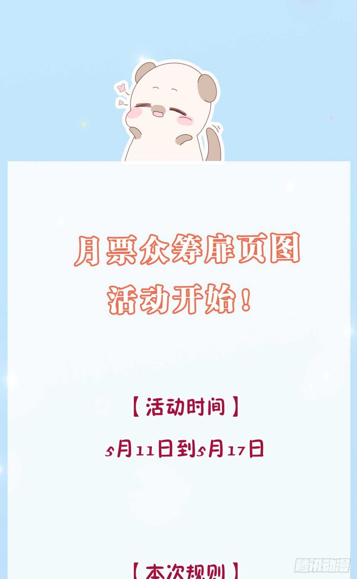 情兽不要啊！韩漫全集-174话：关系败露无删减无遮挡章节图片 