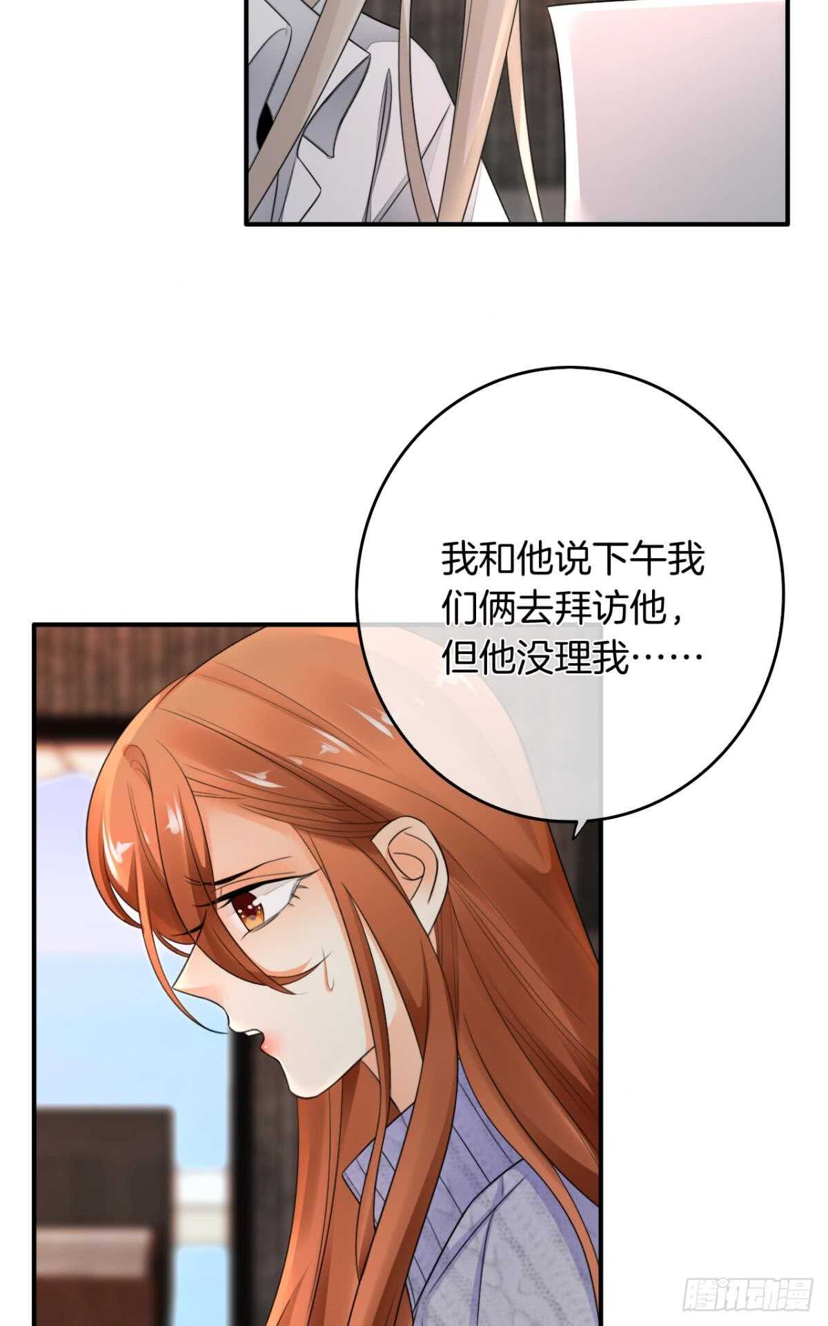 情兽不要啊！韩漫全集-174话：关系败露无删减无遮挡章节图片 