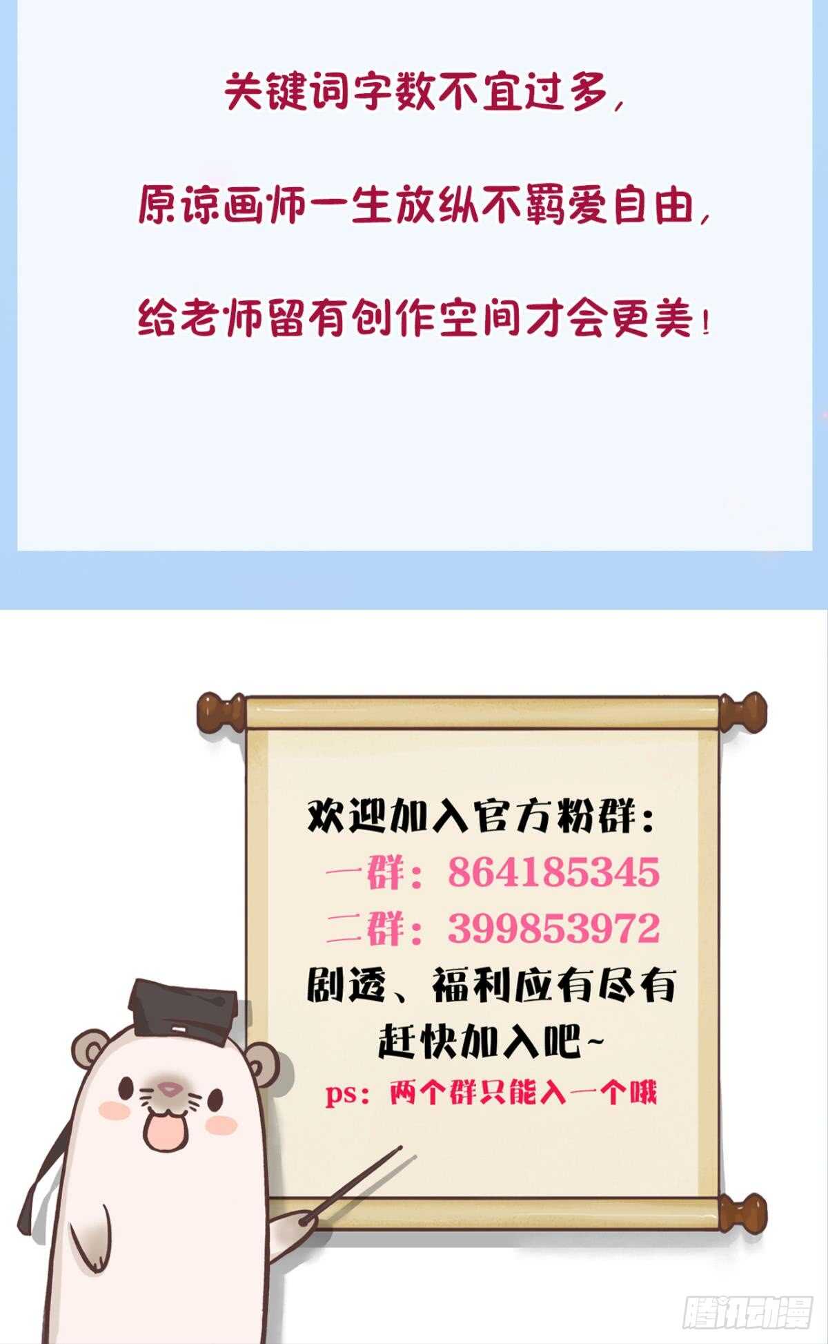 情兽不要啊！韩漫全集-174话：关系败露无删减无遮挡章节图片 