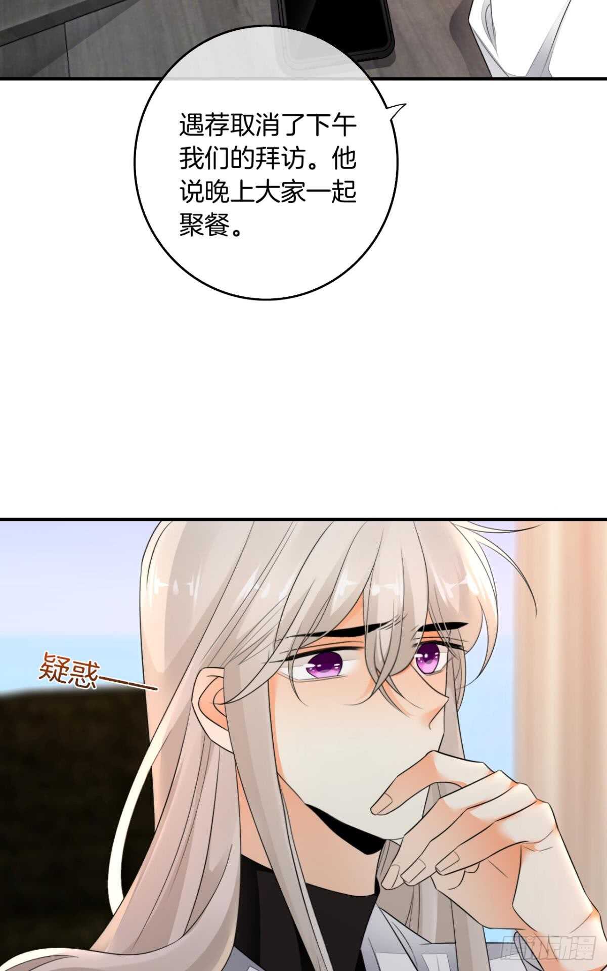 情兽不要啊！韩漫全集-174话：关系败露无删减无遮挡章节图片 