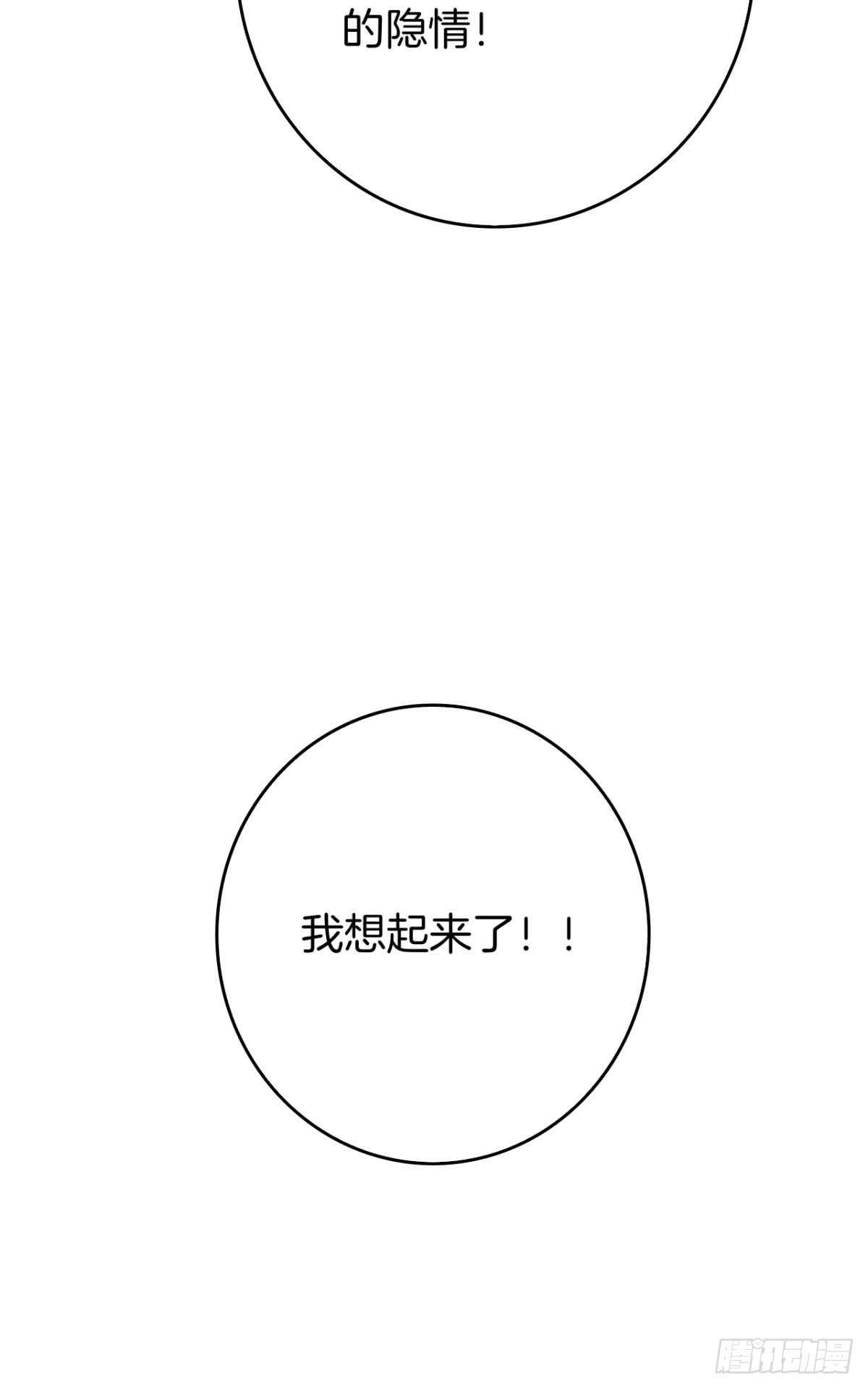 情兽不要啊！韩漫全集-174话：关系败露无删减无遮挡章节图片 
