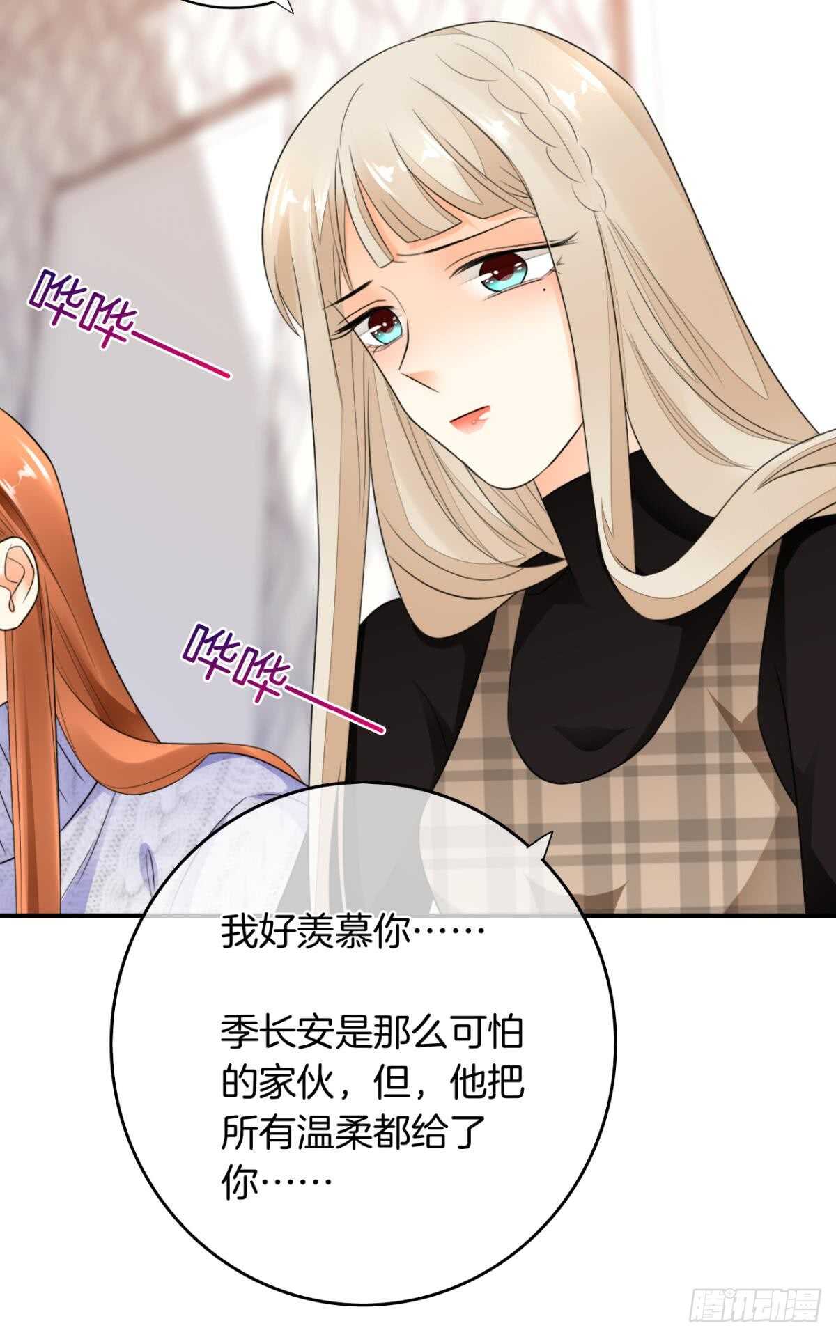情兽不要啊！韩漫全集-175话：为什么拉黑我？无删减无遮挡章节图片 