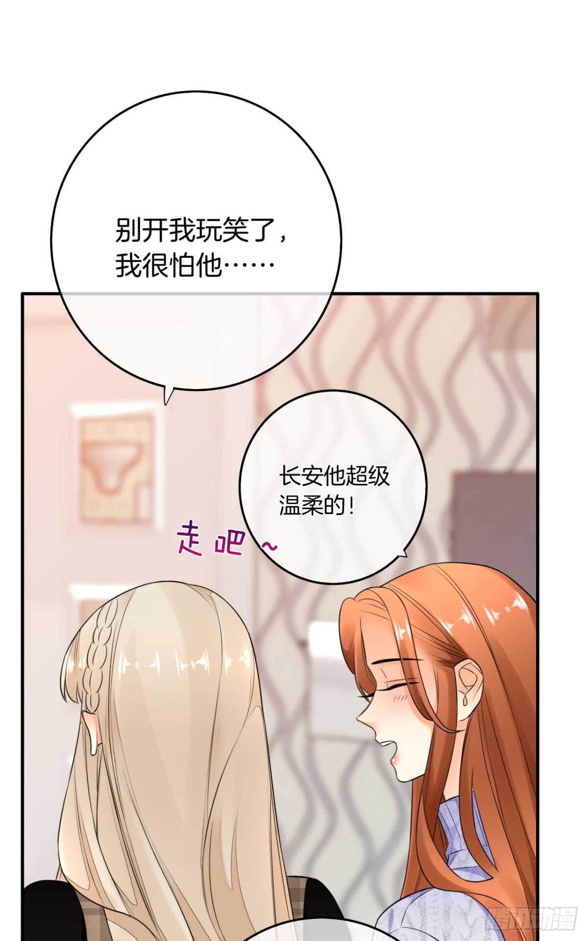 情兽不要啊！韩漫全集-175话：为什么拉黑我？无删减无遮挡章节图片 