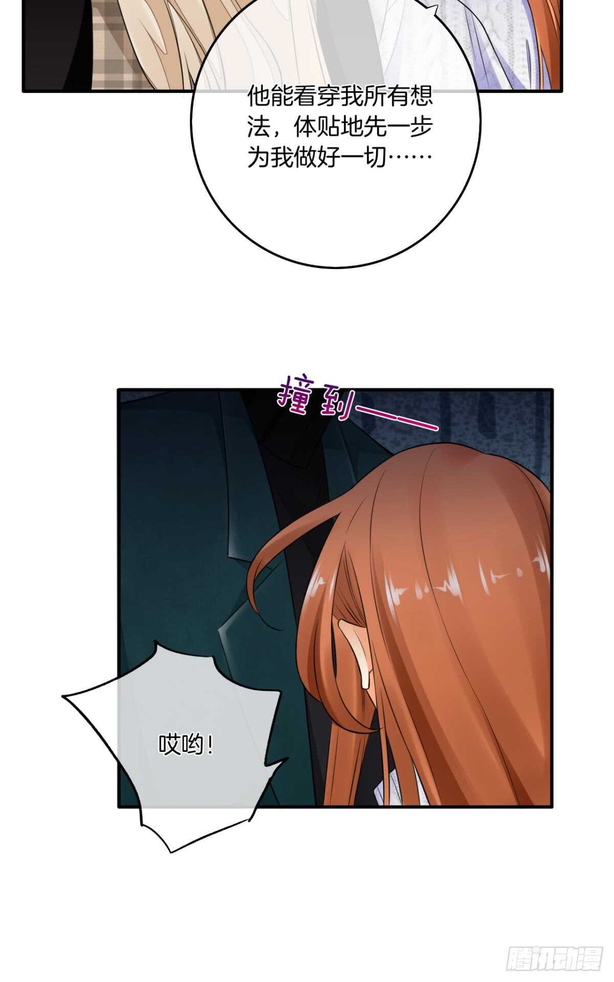 情兽不要啊！韩漫全集-175话：为什么拉黑我？无删减无遮挡章节图片 
