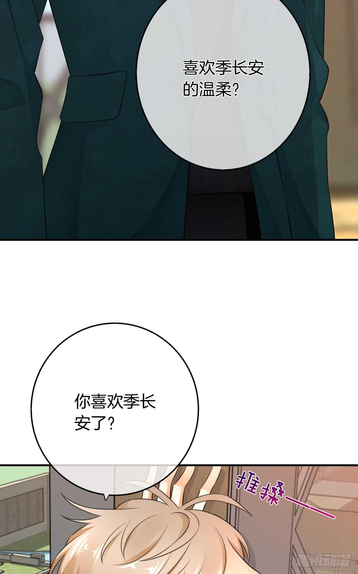 情兽不要啊！韩漫全集-175话：为什么拉黑我？无删减无遮挡章节图片 
