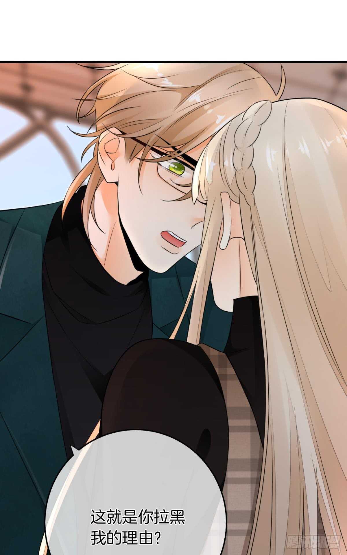 情兽不要啊！韩漫全集-175话：为什么拉黑我？无删减无遮挡章节图片 