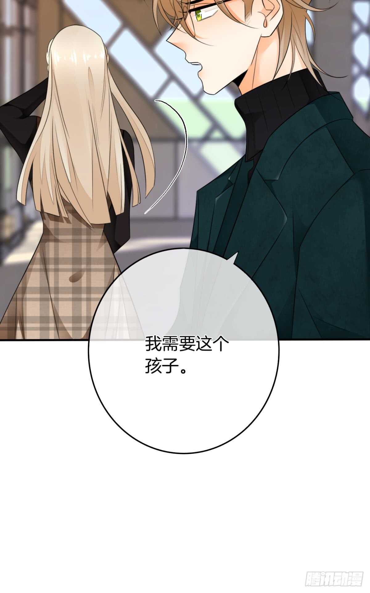 情兽不要啊！韩漫全集-175话：为什么拉黑我？无删减无遮挡章节图片 