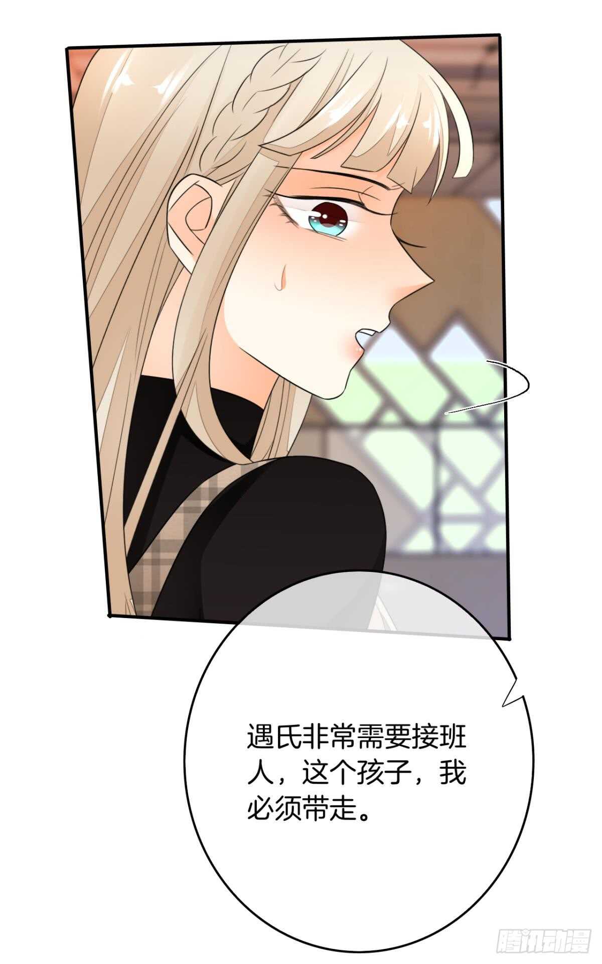 情兽不要啊！韩漫全集-175话：为什么拉黑我？无删减无遮挡章节图片 