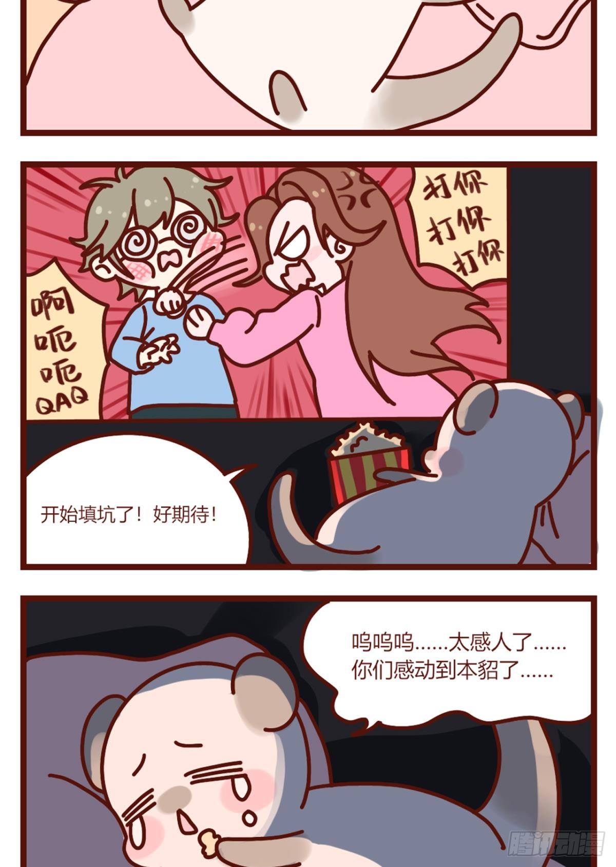 情兽不要啊！韩漫全集-【貂总小剧场】创作心得无删减无遮挡章节图片 