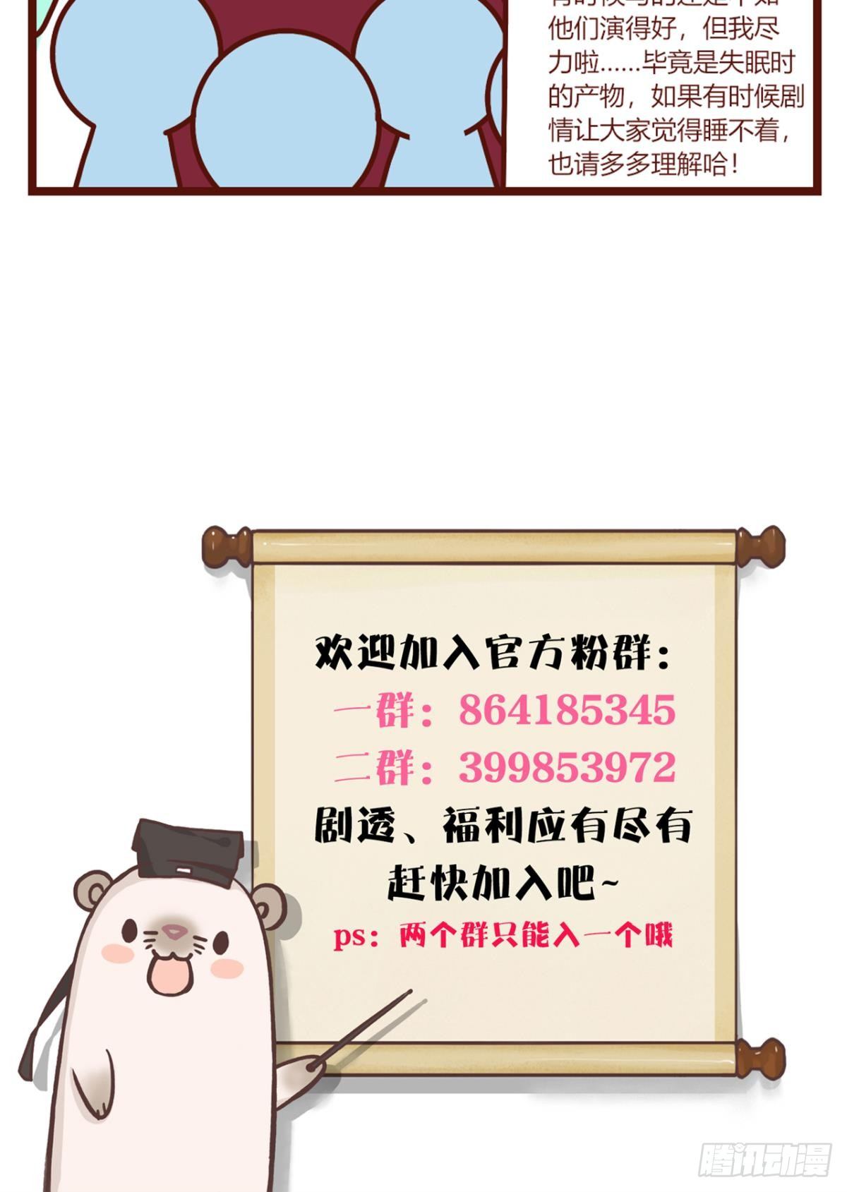 情兽不要啊！韩漫全集-【貂总小剧场】创作心得无删减无遮挡章节图片 