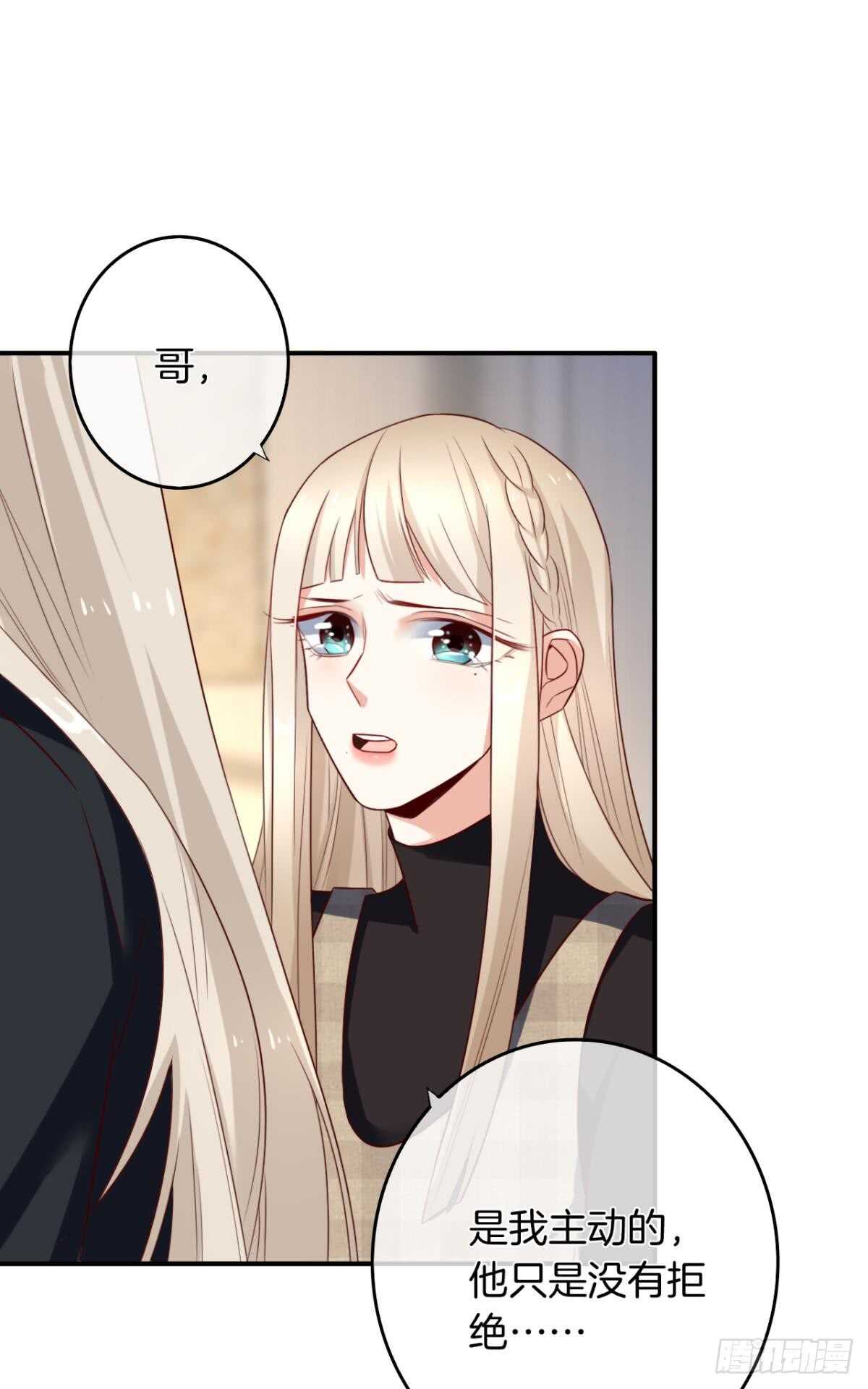 情兽不要啊！韩漫全集-176话：给过你机会了无删减无遮挡章节图片 