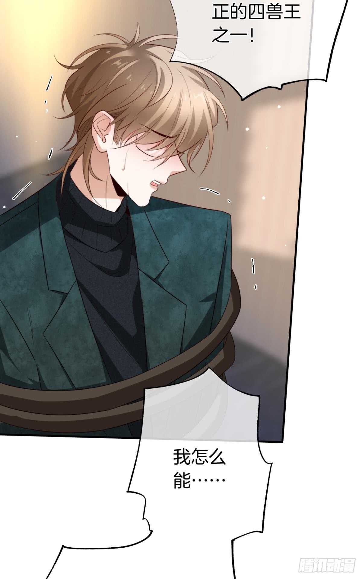 情兽不要啊！韩漫全集-176话：给过你机会了无删减无遮挡章节图片 