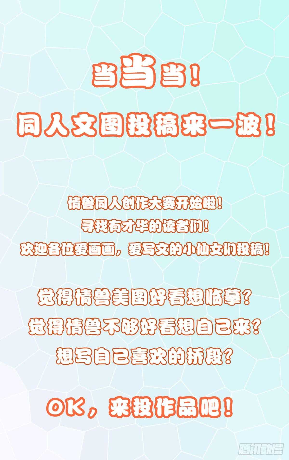 情兽不要啊！韩漫全集-176话：给过你机会了无删减无遮挡章节图片 