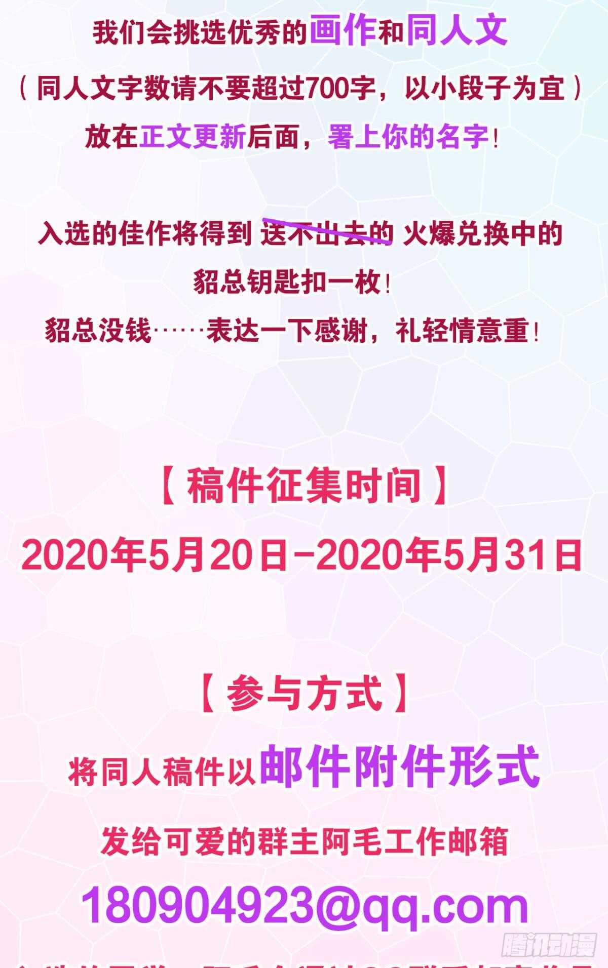 情兽不要啊！韩漫全集-176话：给过你机会了无删减无遮挡章节图片 
