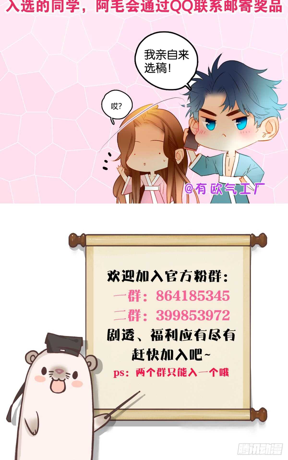 情兽不要啊！韩漫全集-176话：给过你机会了无删减无遮挡章节图片 