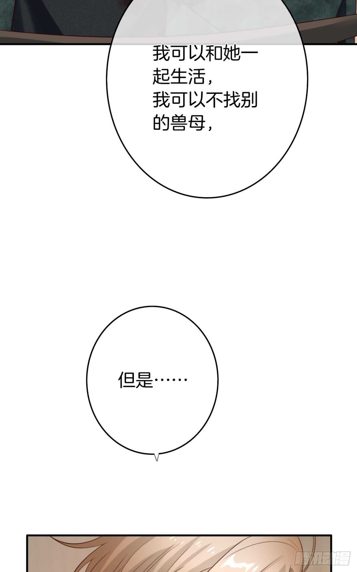 情兽不要啊！韩漫全集-177话：交易无删减无遮挡章节图片 