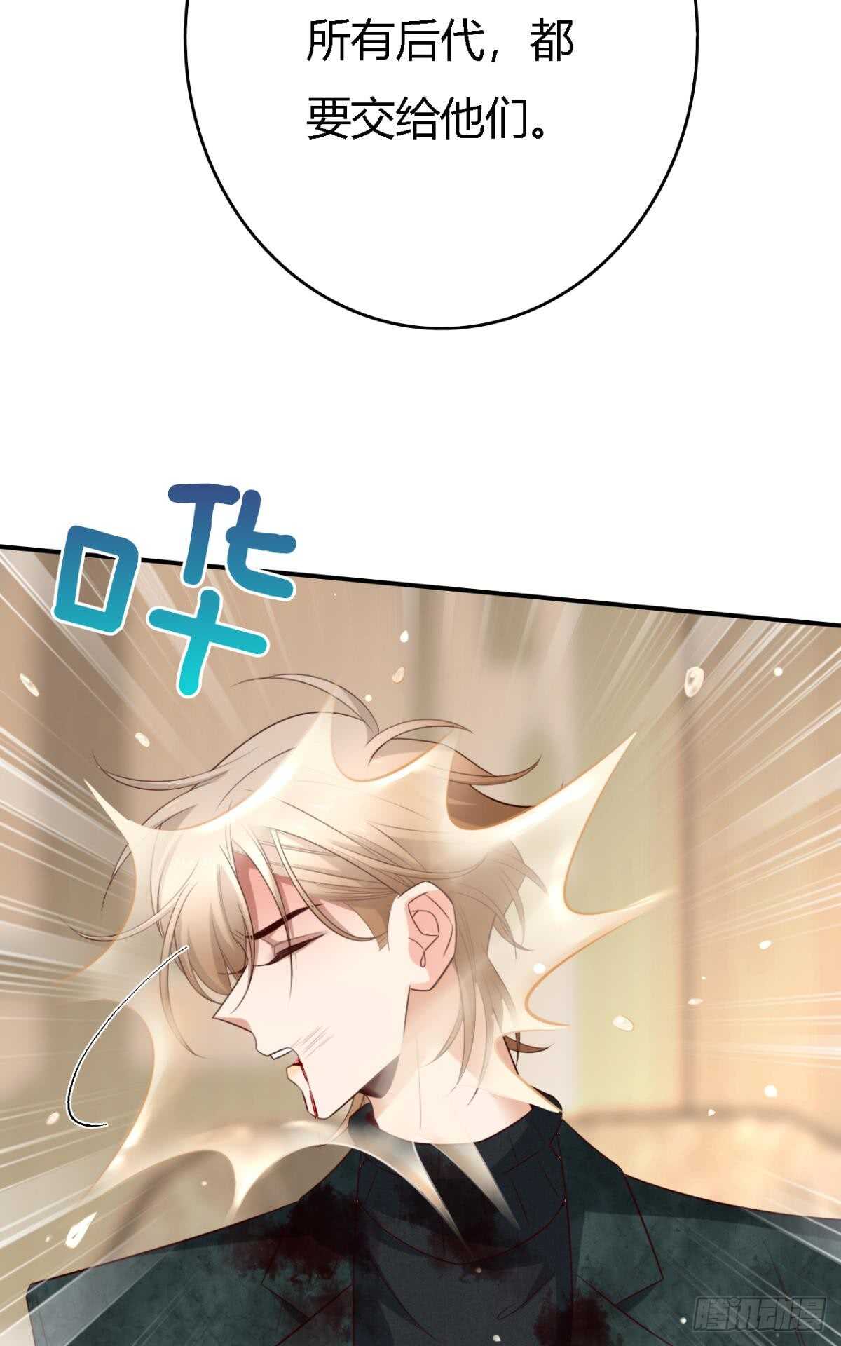 情兽不要啊！韩漫全集-177话：交易无删减无遮挡章节图片 