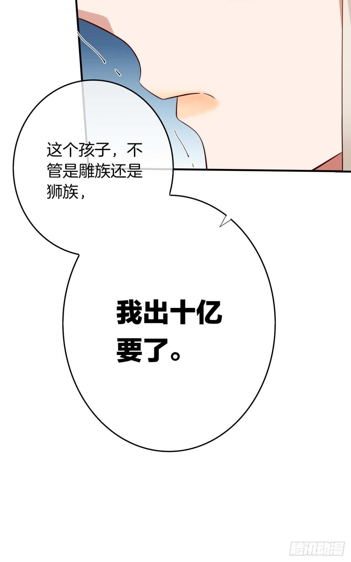 情兽不要啊！韩漫全集-177话：交易无删减无遮挡章节图片 
