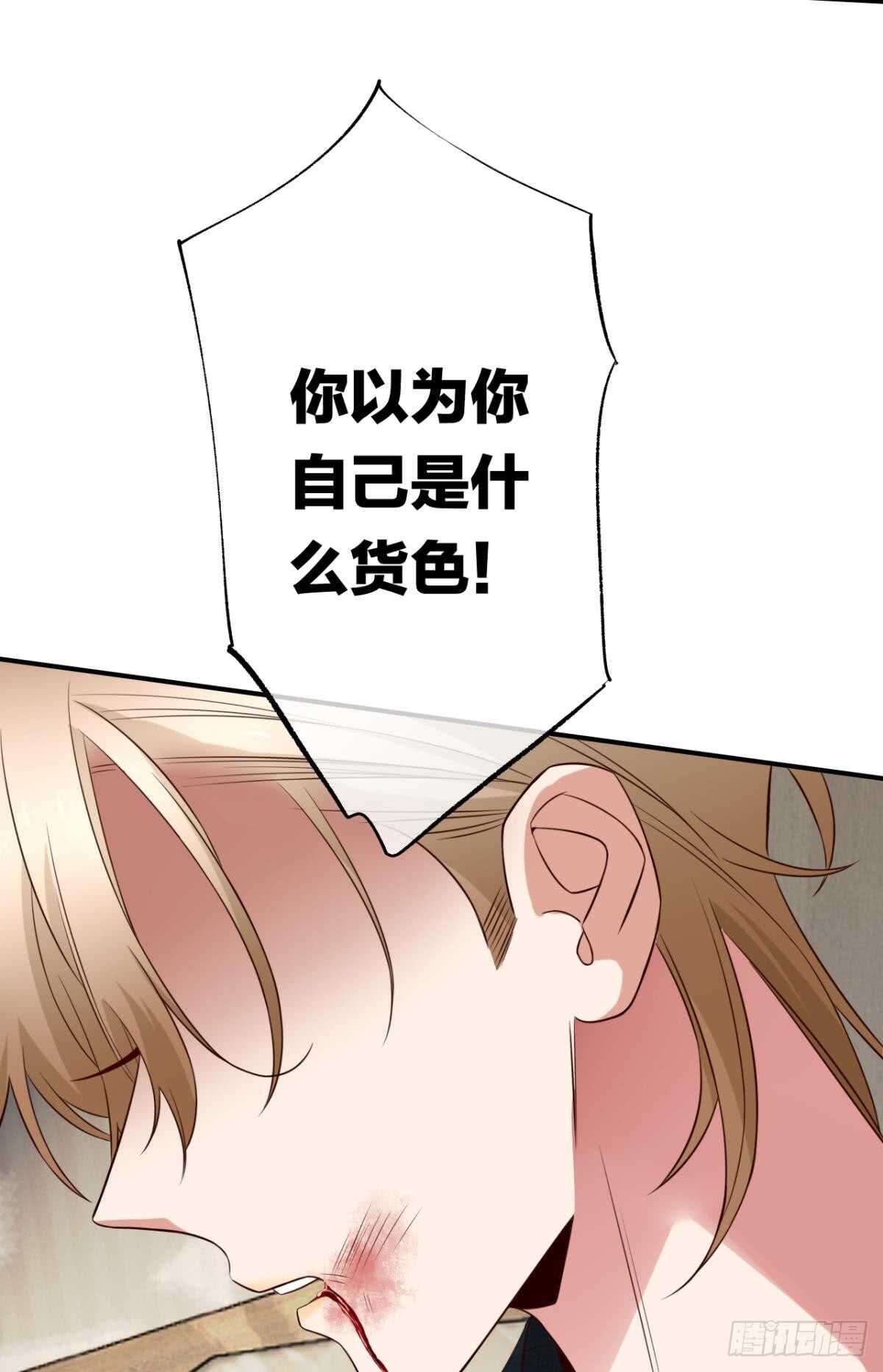 情兽不要啊！韩漫全集-177话：交易无删减无遮挡章节图片 