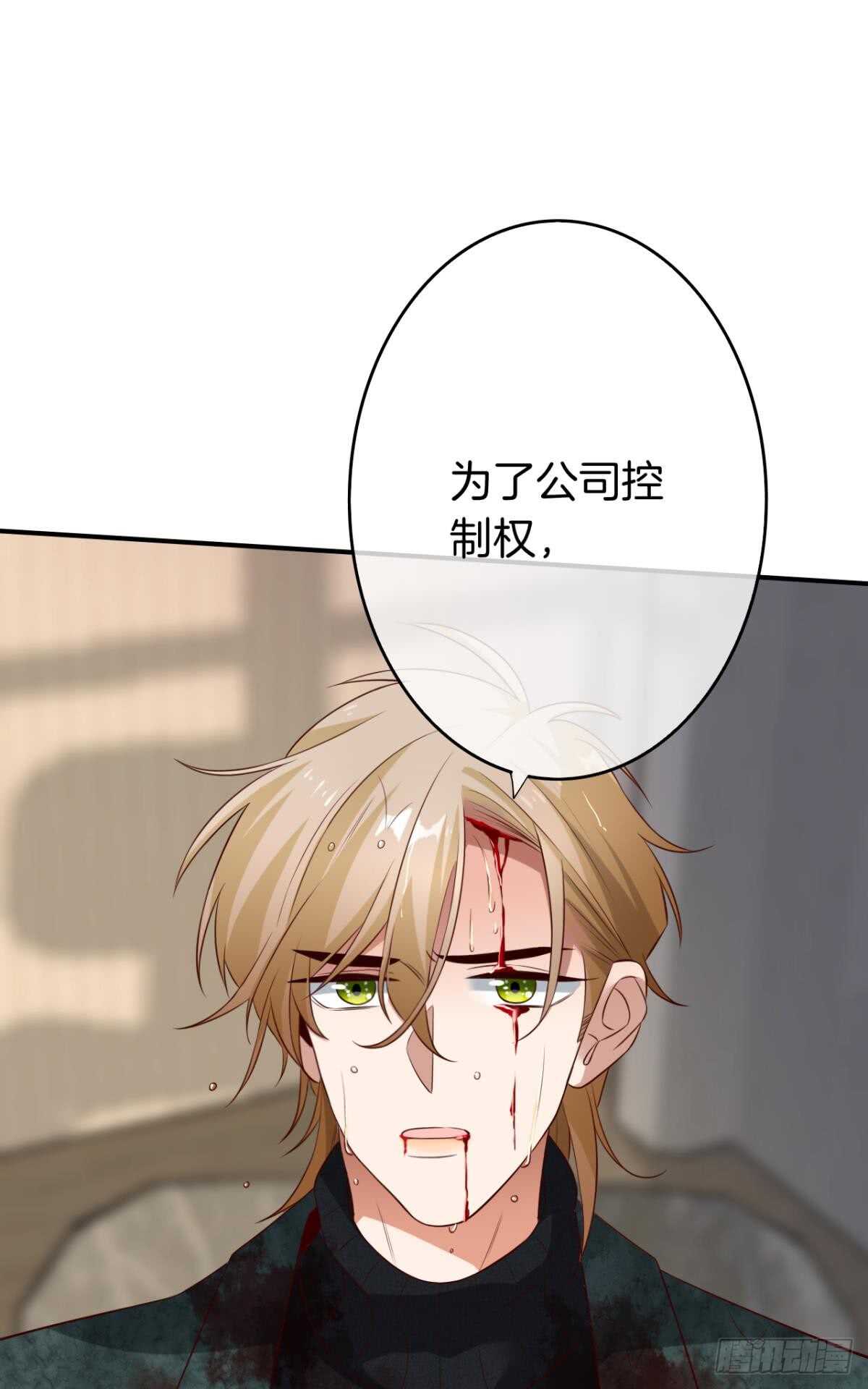 情兽不要啊！韩漫全集-177话：交易无删减无遮挡章节图片 