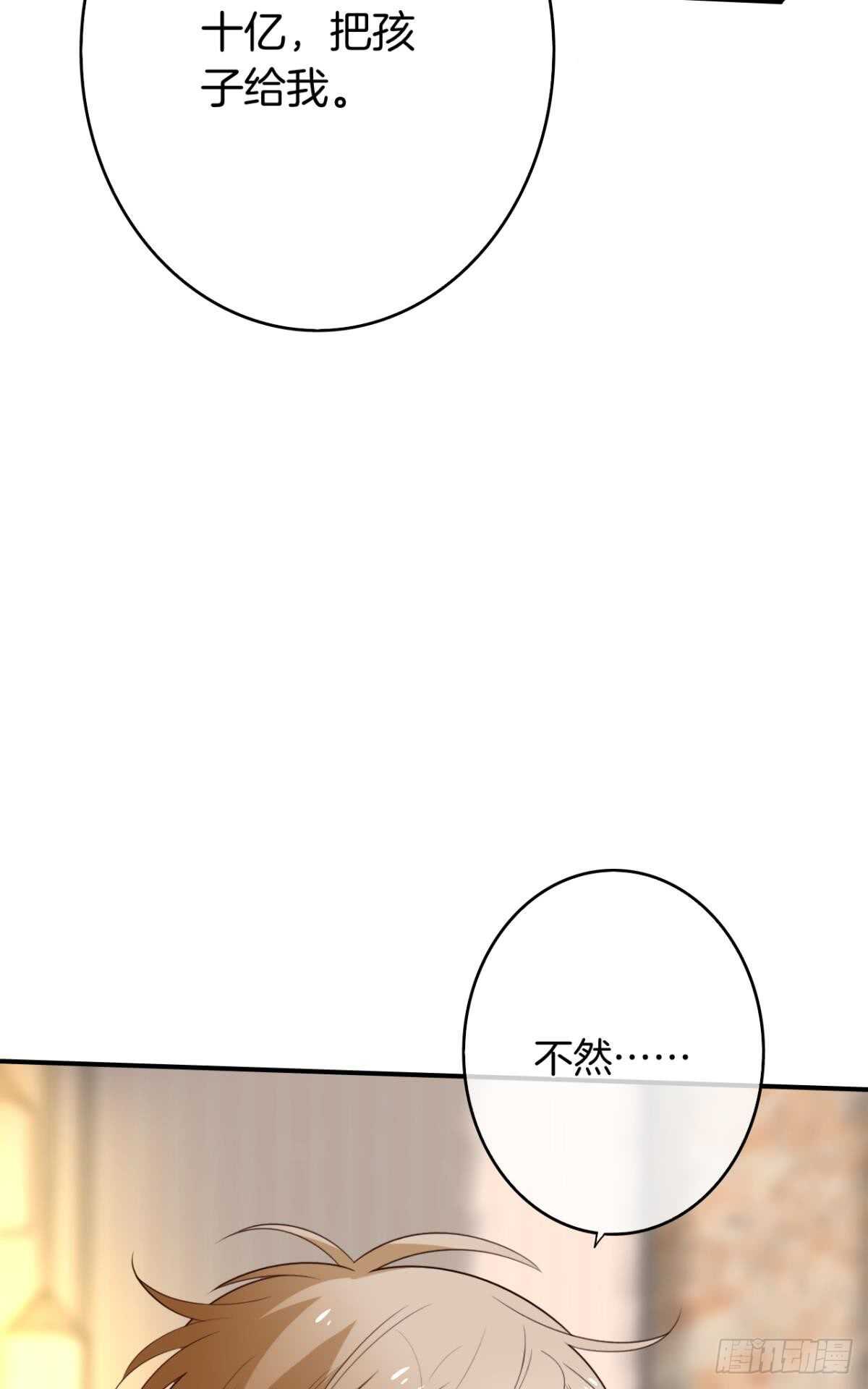 情兽不要啊！韩漫全集-177话：交易无删减无遮挡章节图片 