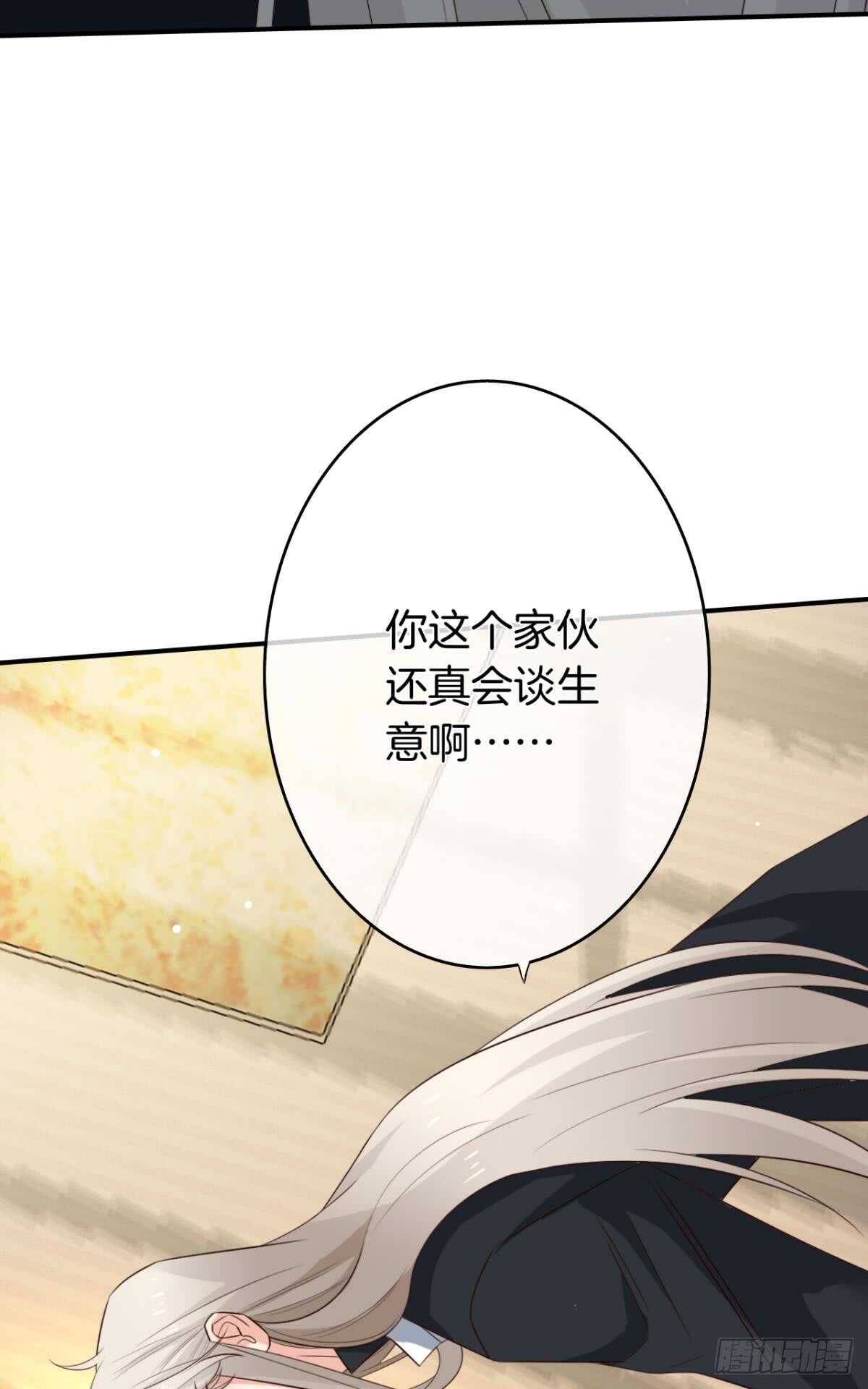 情兽不要啊！韩漫全集-177话：交易无删减无遮挡章节图片 