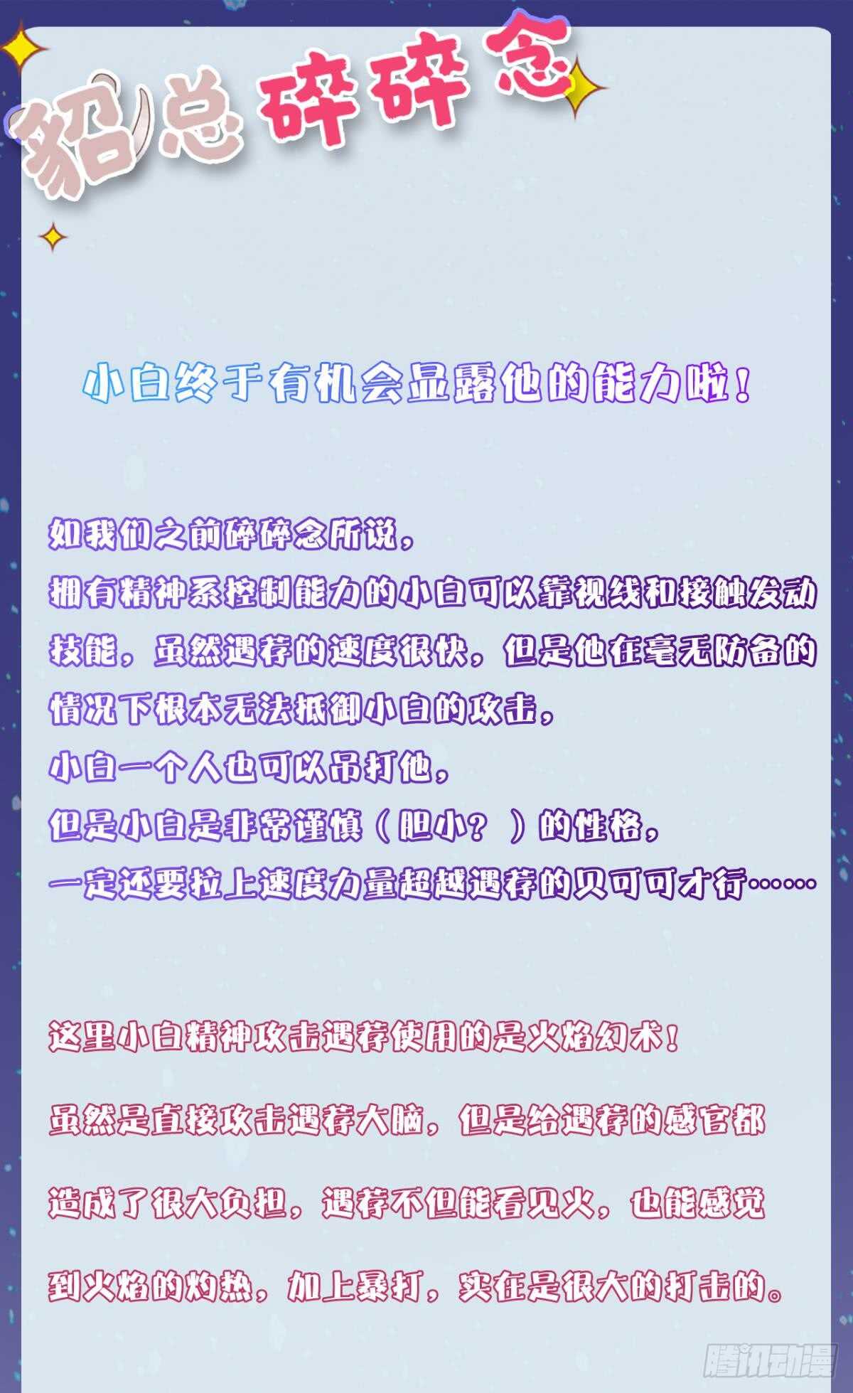 情兽不要啊！韩漫全集-177话：交易无删减无遮挡章节图片 