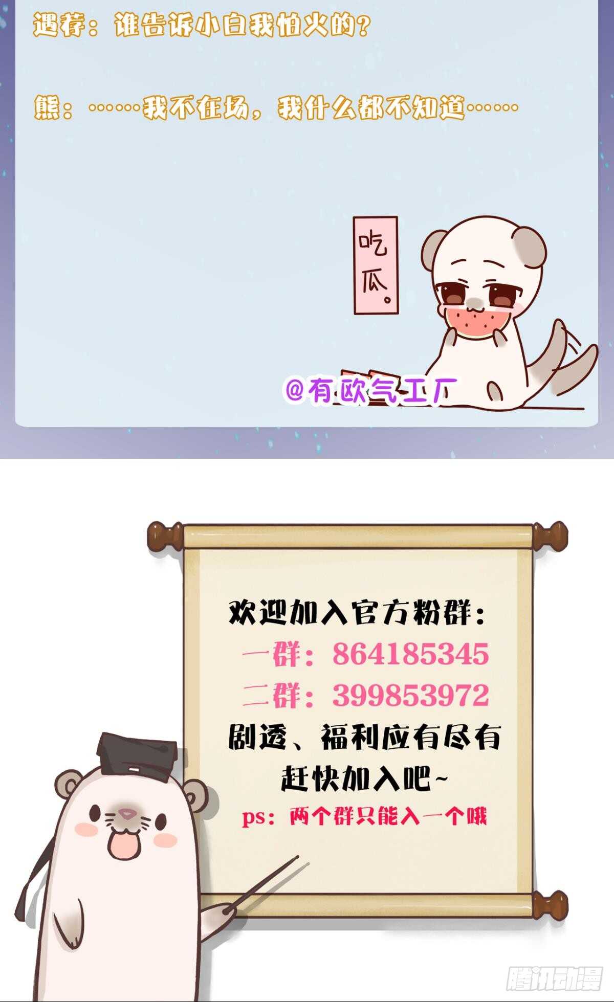 情兽不要啊！韩漫全集-177话：交易无删减无遮挡章节图片 