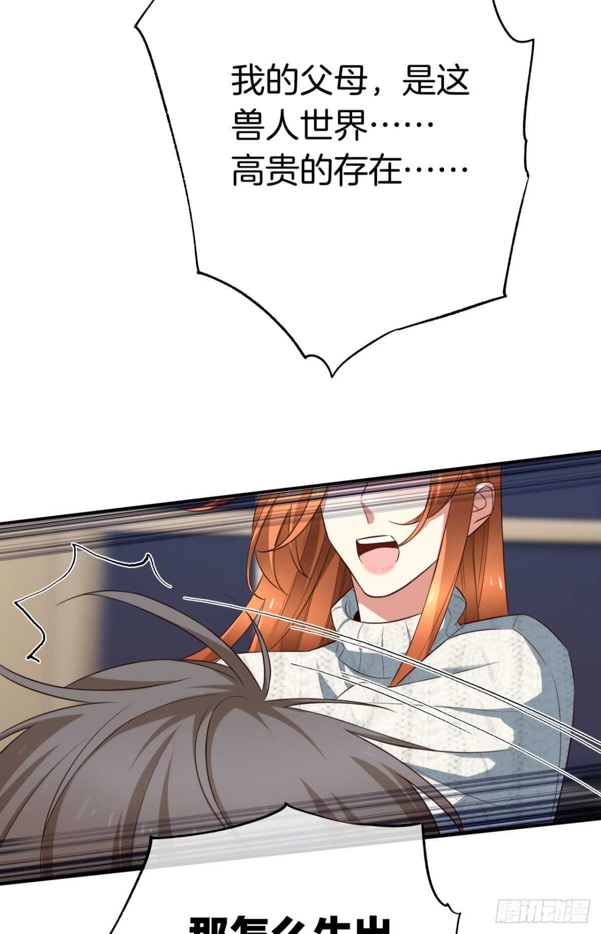 情兽不要啊！韩漫全集-177话：交易无删减无遮挡章节图片 