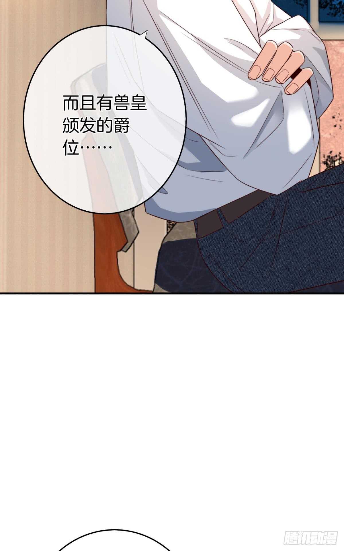 情兽不要啊！韩漫全集-177话：交易无删减无遮挡章节图片 