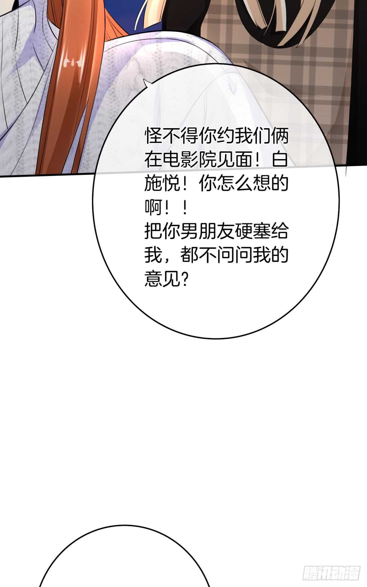 情兽不要啊！韩漫全集-178话：今晚我陪你无删减无遮挡章节图片 