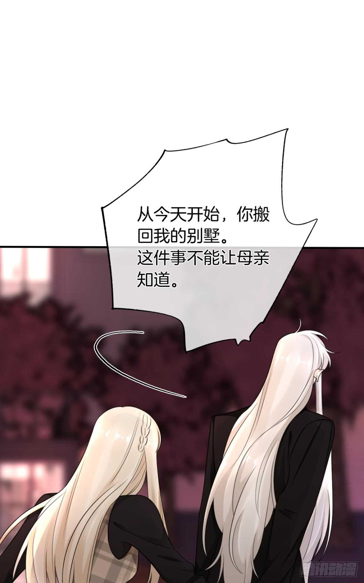 情兽不要啊！韩漫全集-178话：今晚我陪你无删减无遮挡章节图片 