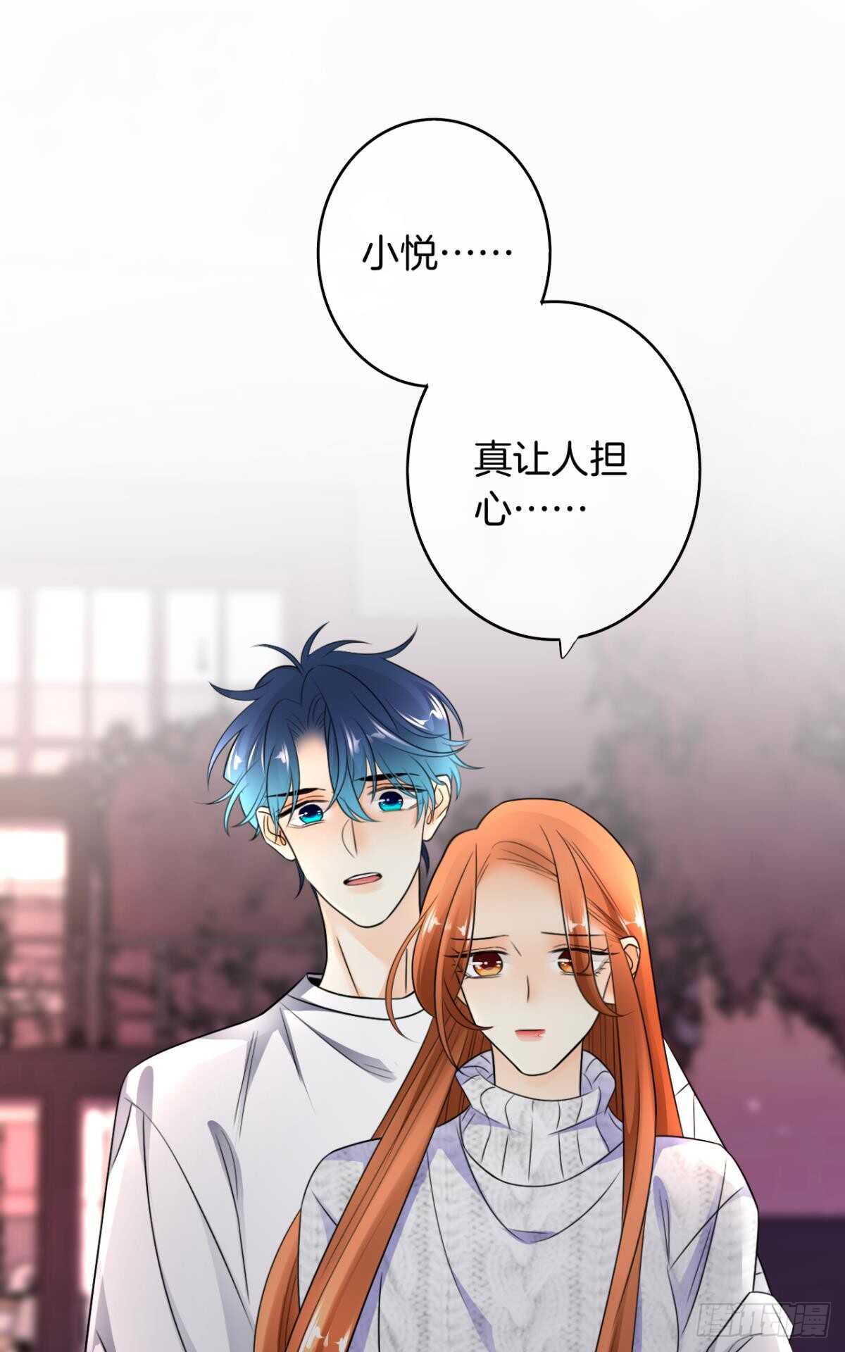 情兽不要啊！韩漫全集-178话：今晚我陪你无删减无遮挡章节图片 