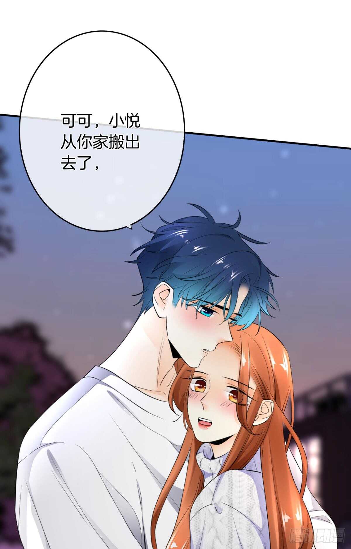情兽不要啊！韩漫全集-178话：今晚我陪你无删减无遮挡章节图片 