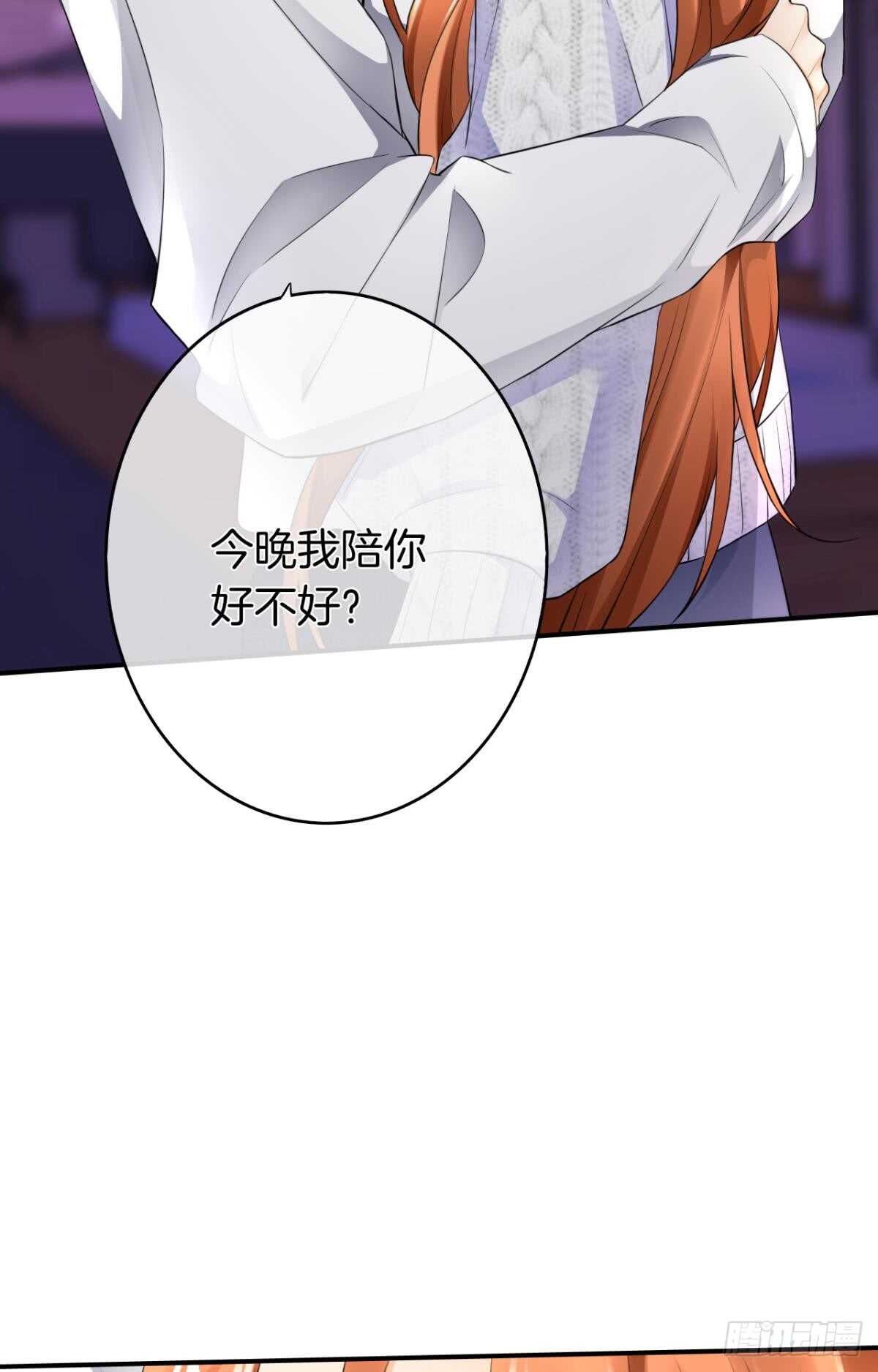 情兽不要啊！韩漫全集-178话：今晚我陪你无删减无遮挡章节图片 