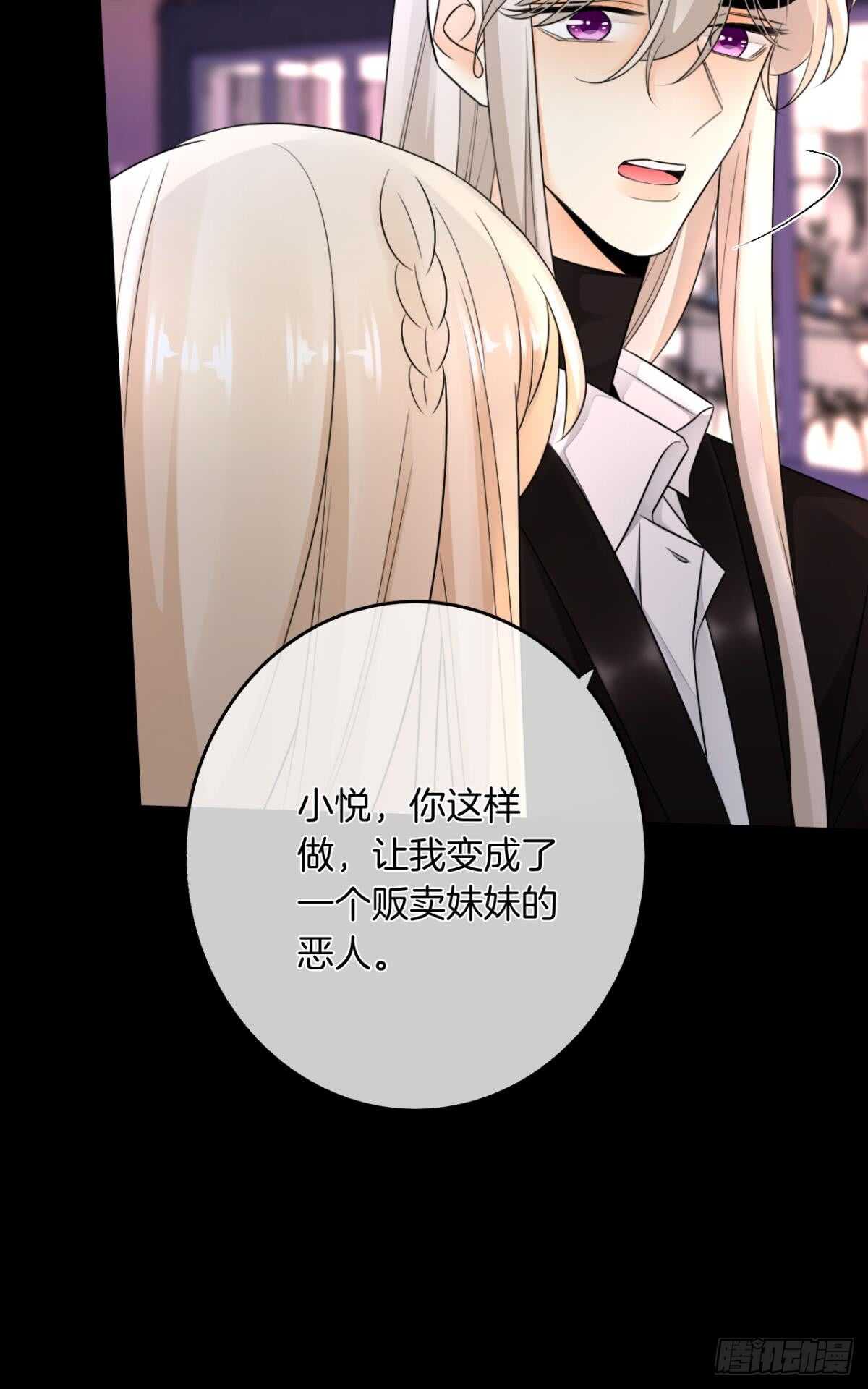情兽不要啊！韩漫全集-178话：今晚我陪你无删减无遮挡章节图片 