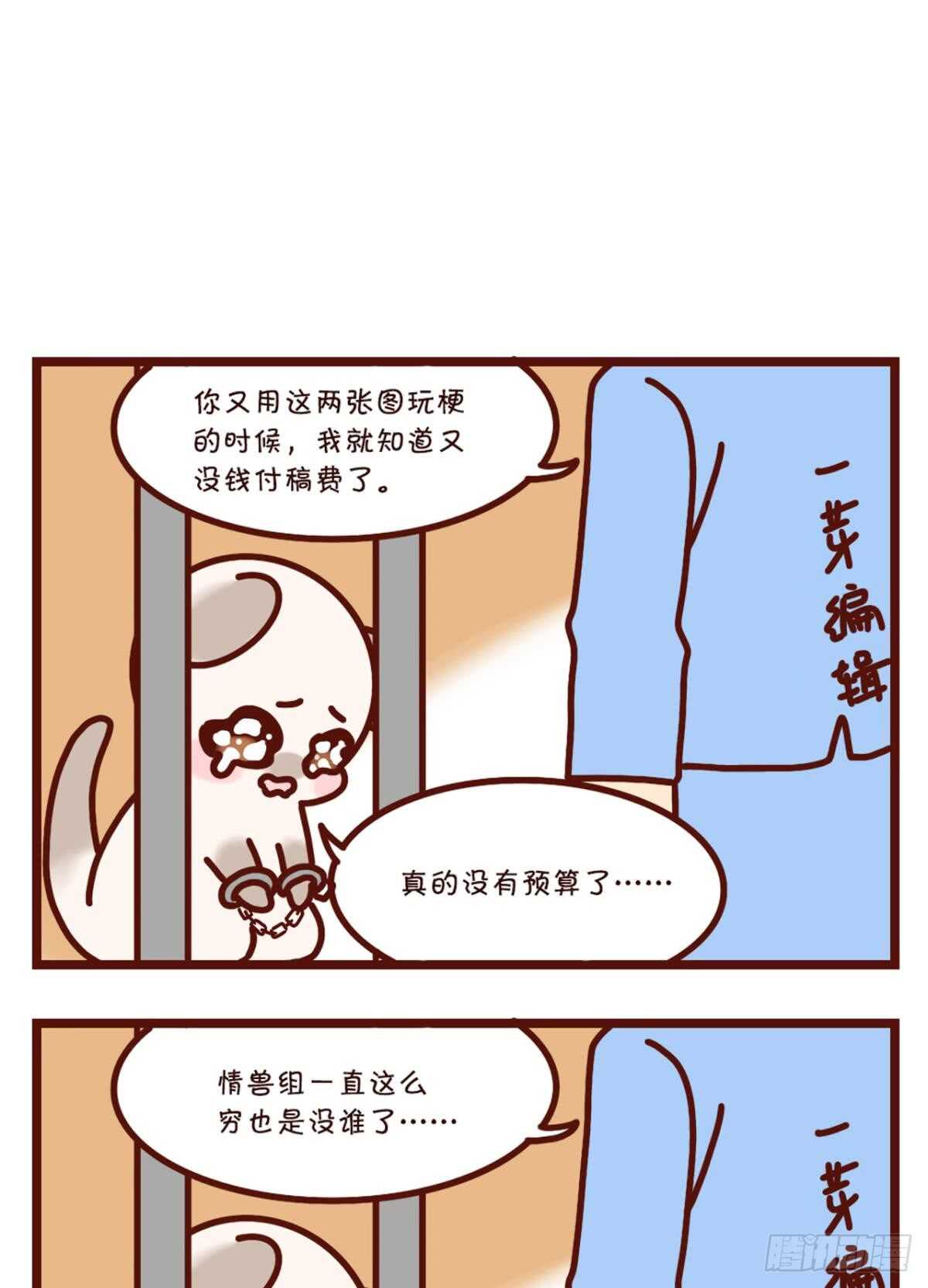情兽不要啊！韩漫全集-178话：今晚我陪你无删减无遮挡章节图片 