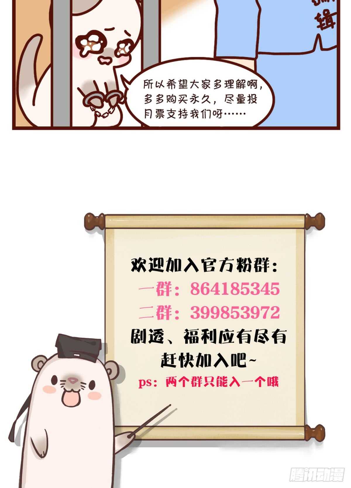 情兽不要啊！韩漫全集-178话：今晚我陪你无删减无遮挡章节图片 