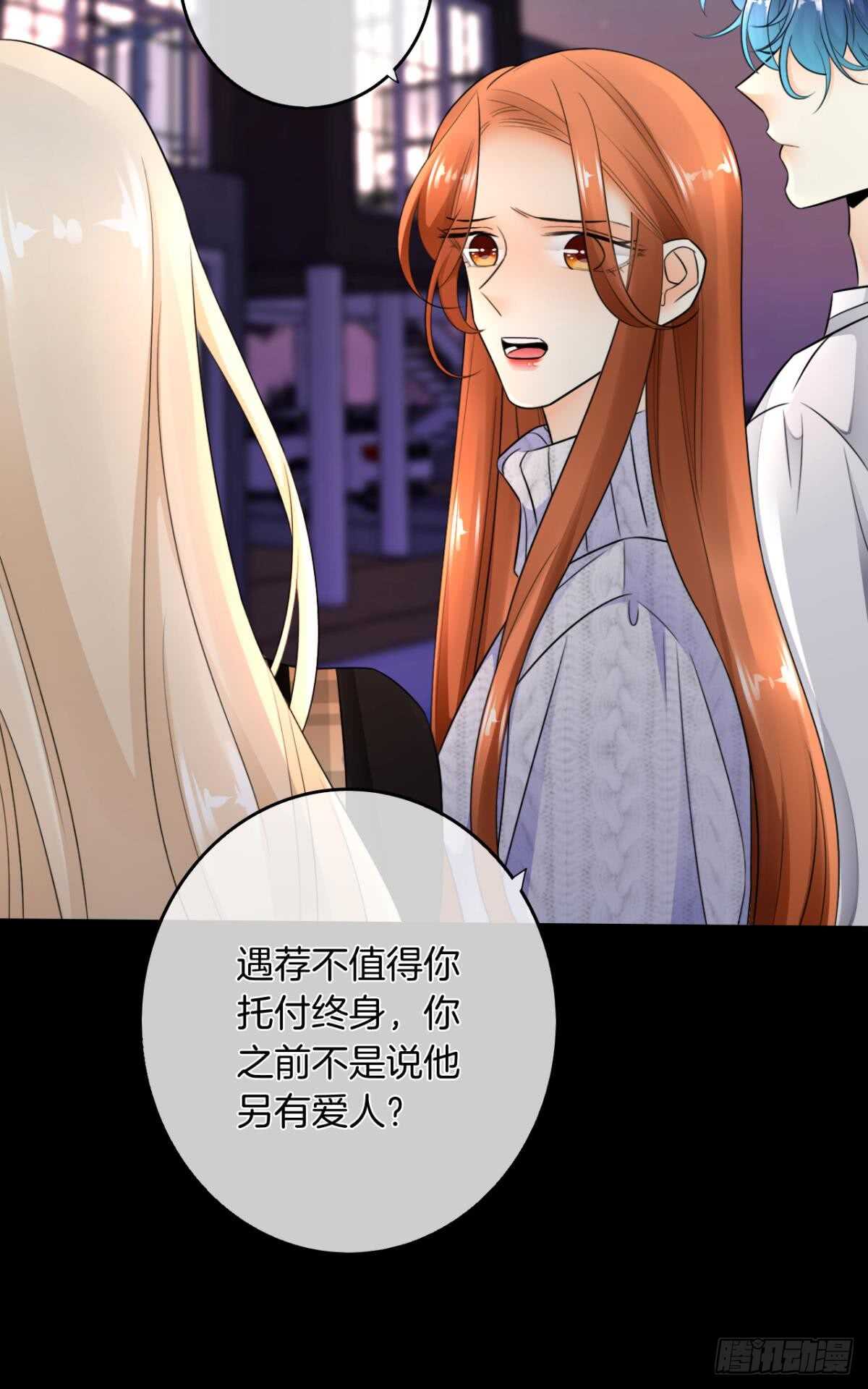 情兽不要啊！韩漫全集-178话：今晚我陪你无删减无遮挡章节图片 