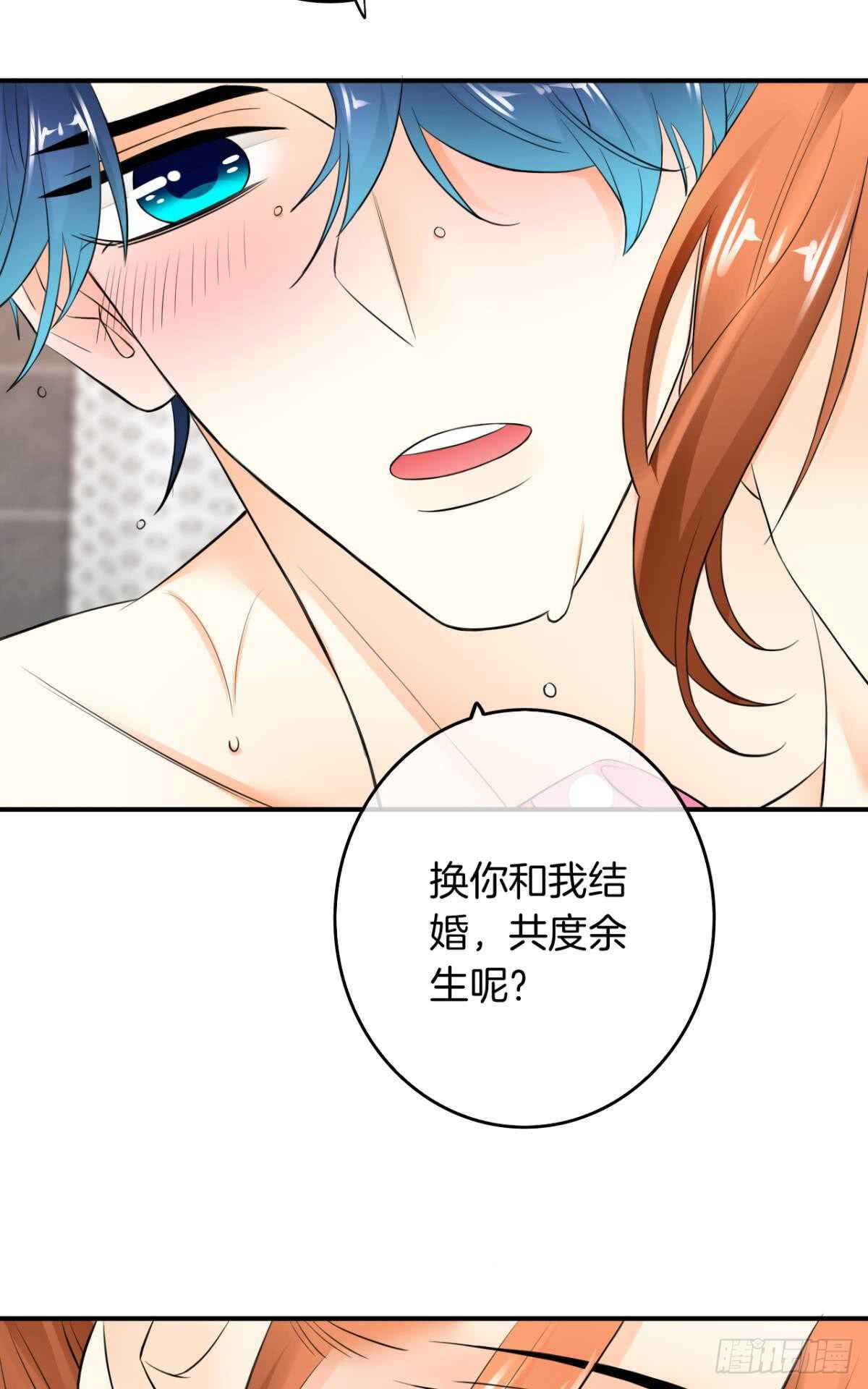 情兽不要啊！韩漫全集-179话：十亿，和我结婚无删减无遮挡章节图片 