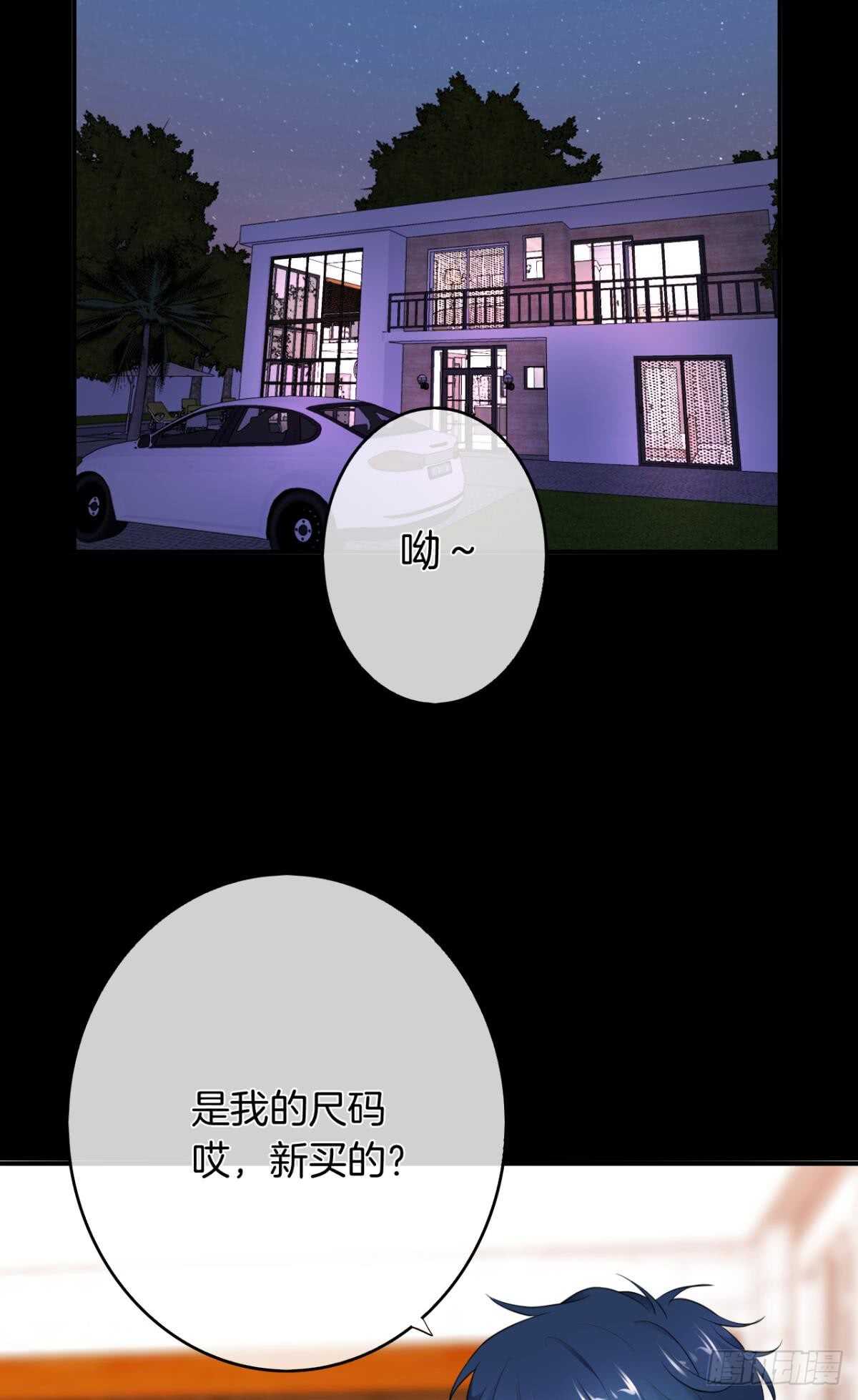 情兽不要啊！韩漫全集-179话：十亿，和我结婚无删减无遮挡章节图片 