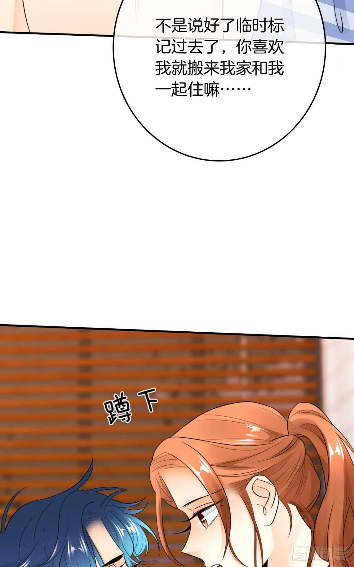 情兽不要啊！韩漫全集-179话：十亿，和我结婚无删减无遮挡章节图片 