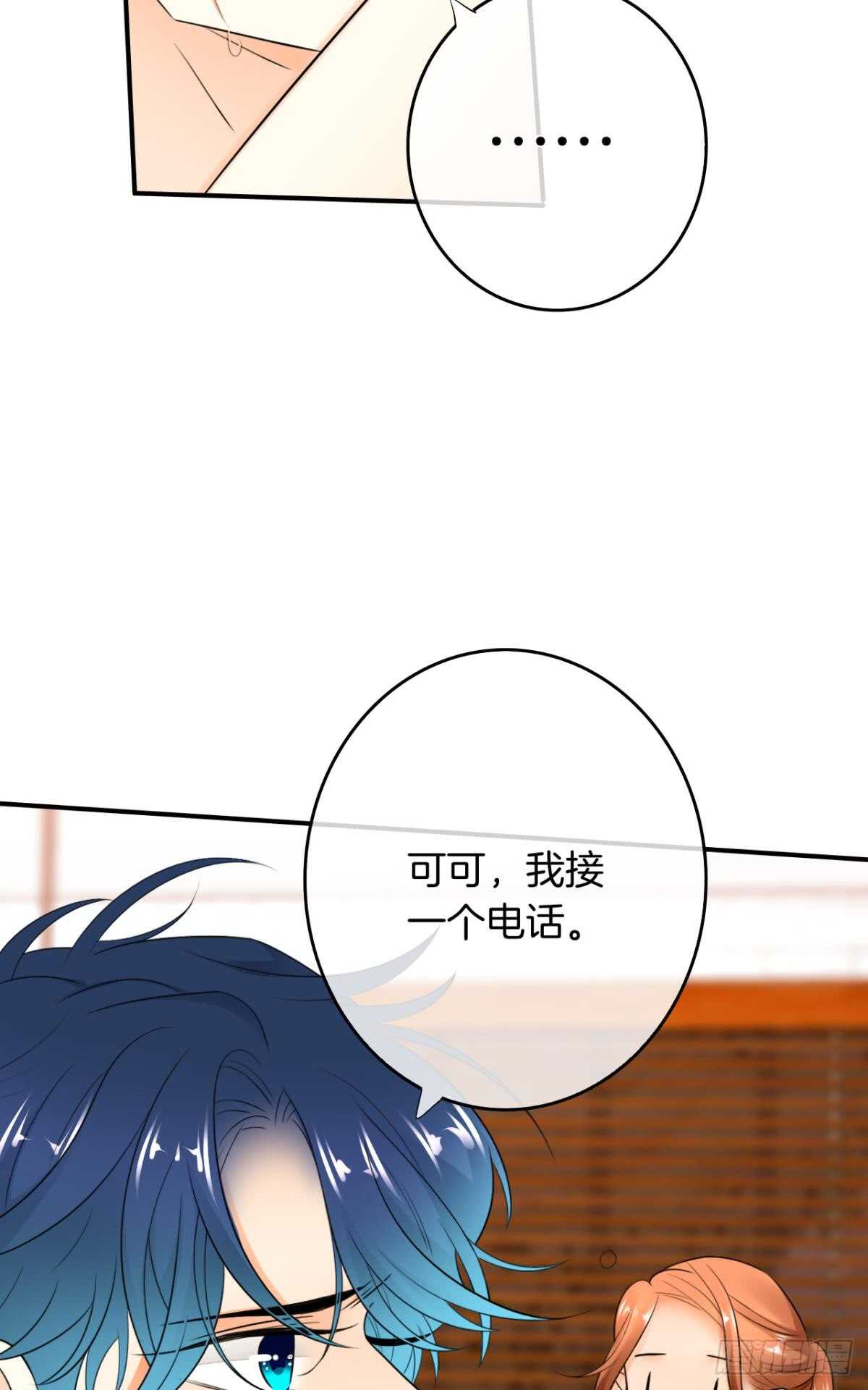 情兽不要啊！韩漫全集-179话：十亿，和我结婚无删减无遮挡章节图片 
