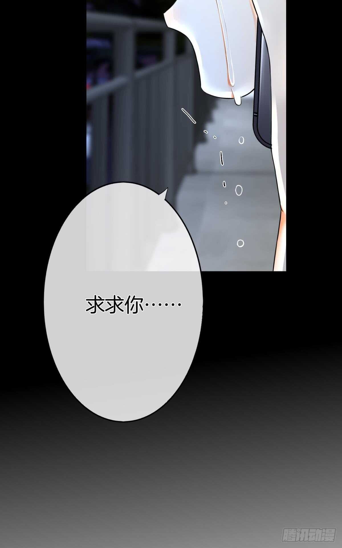 情兽不要啊！韩漫全集-179话：十亿，和我结婚无删减无遮挡章节图片 