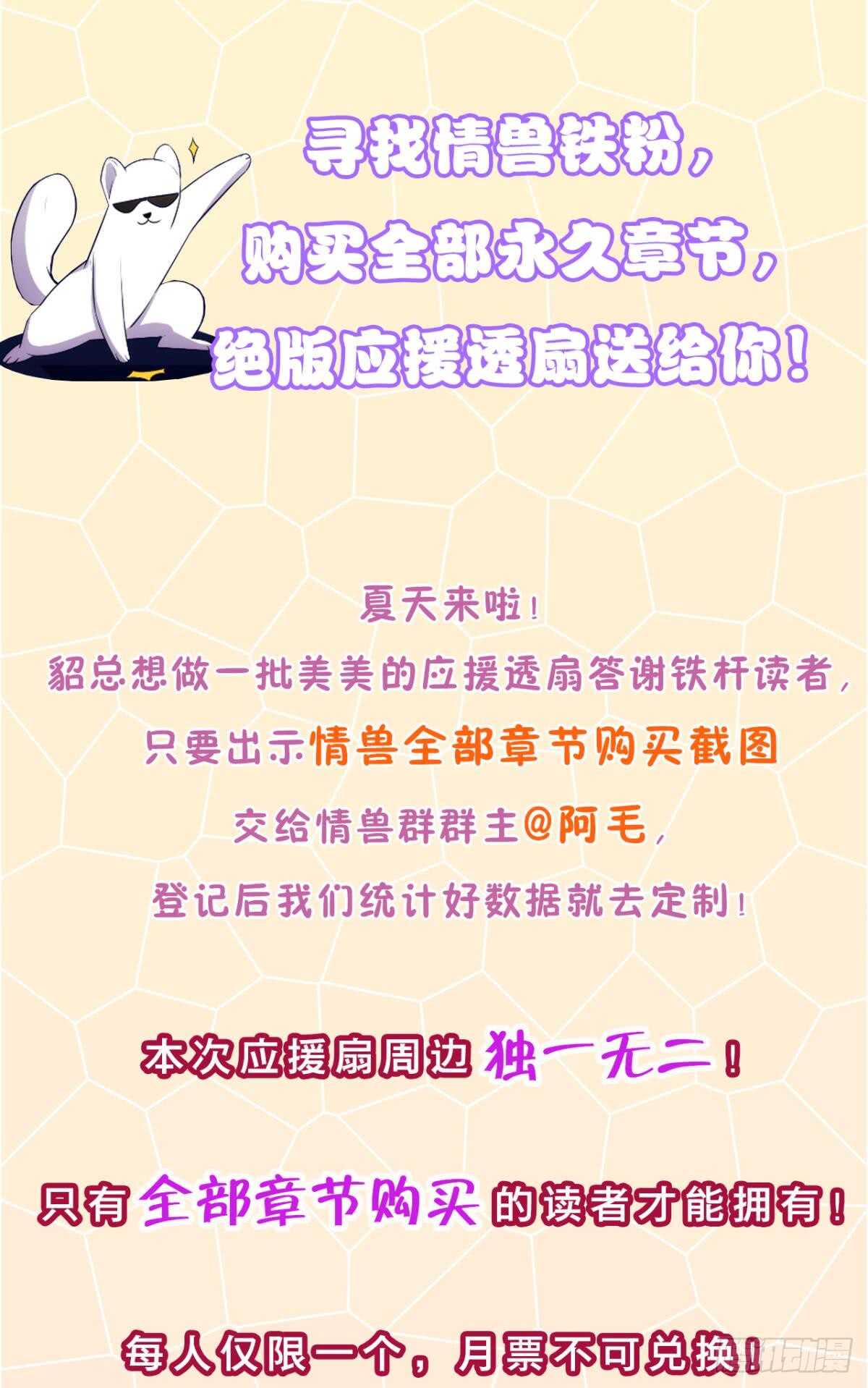 情兽不要啊！韩漫全集-179话：十亿，和我结婚无删减无遮挡章节图片 